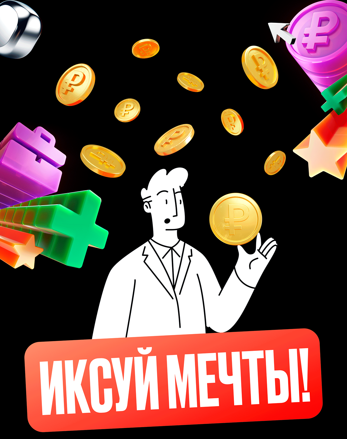 Ролик для HR-кампании агентства недвижимости Этажи — Изображение №3 — Иллюстрация, Анимация на Dprofile