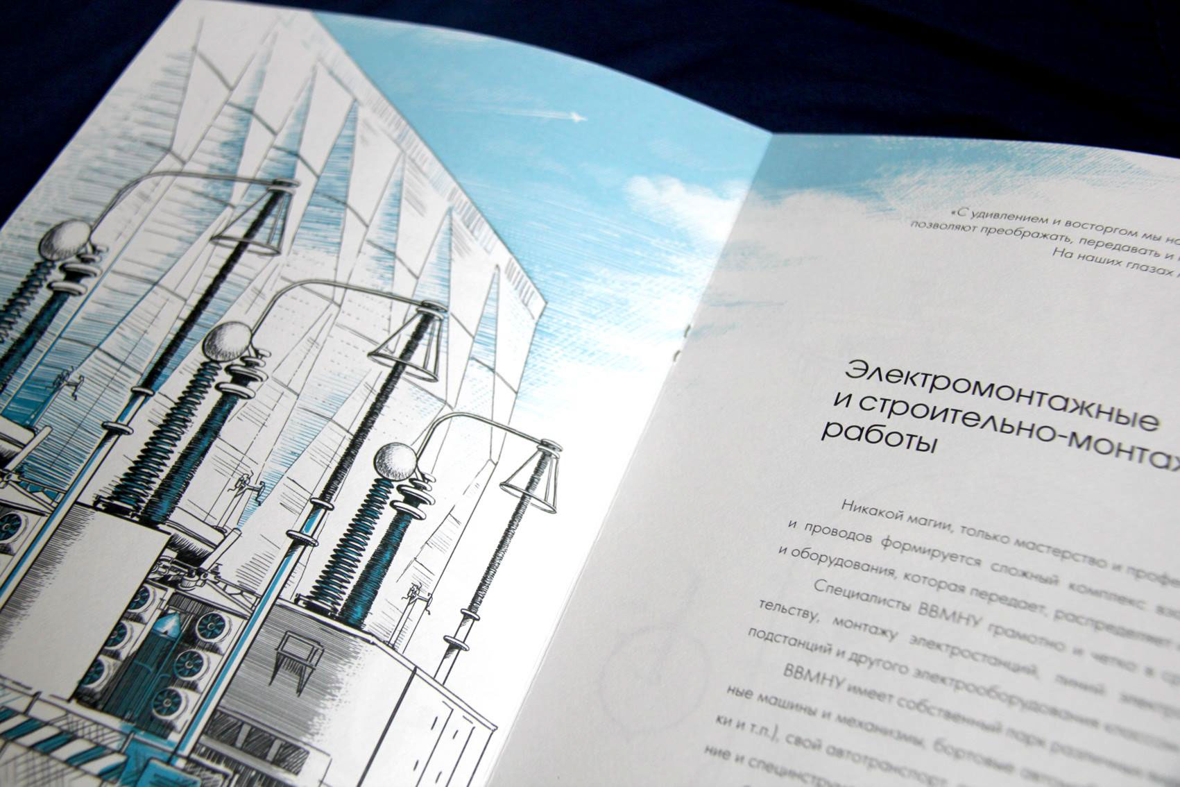Иллюстрации для имиджевого буклета — Изображение №6 — Иллюстрация, Графика на Dprofile