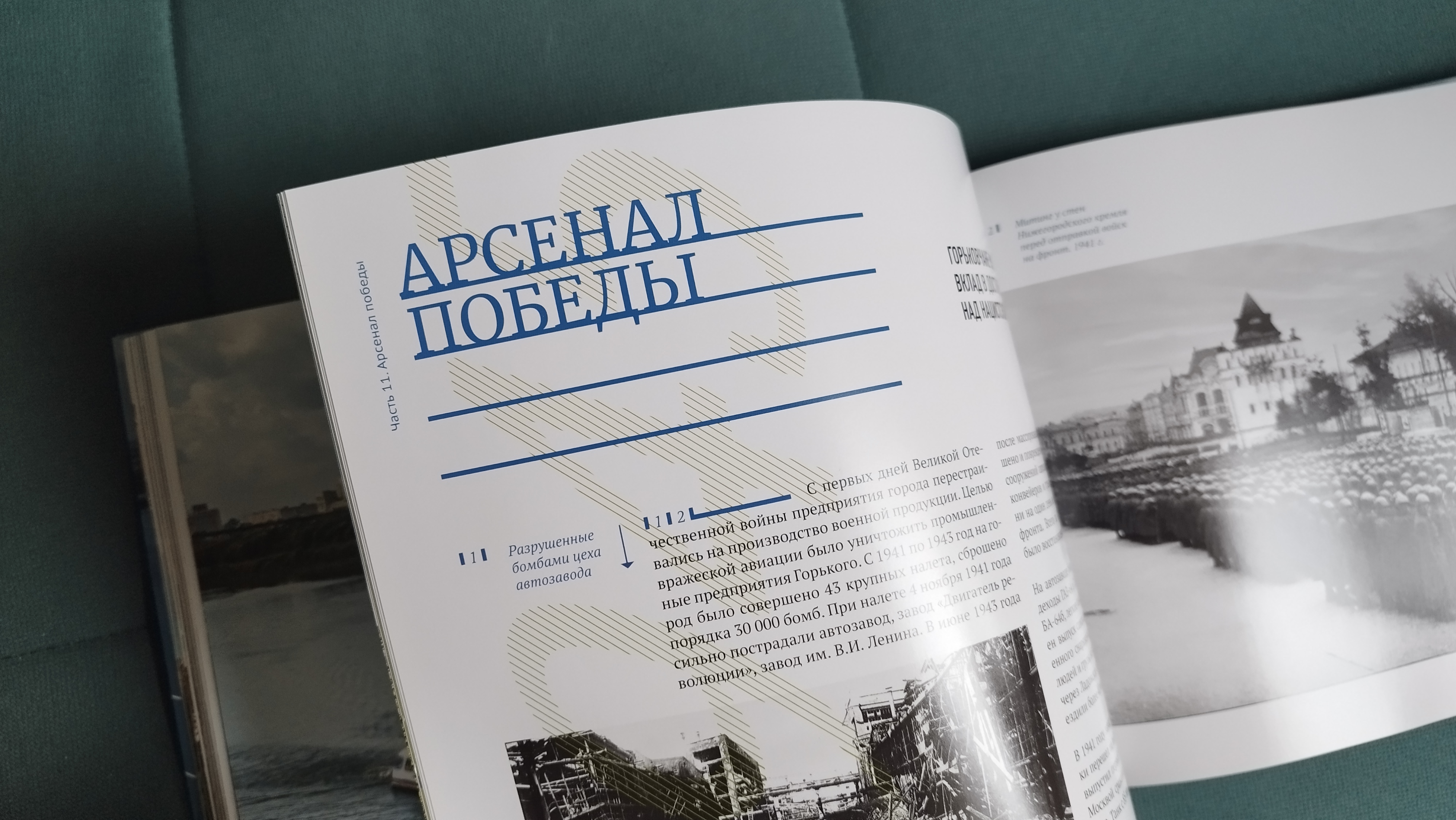 Дизайн-концепция альбома-путеводителя  про Нижний Новгород — Изображение №13 — Графика на Dprofile