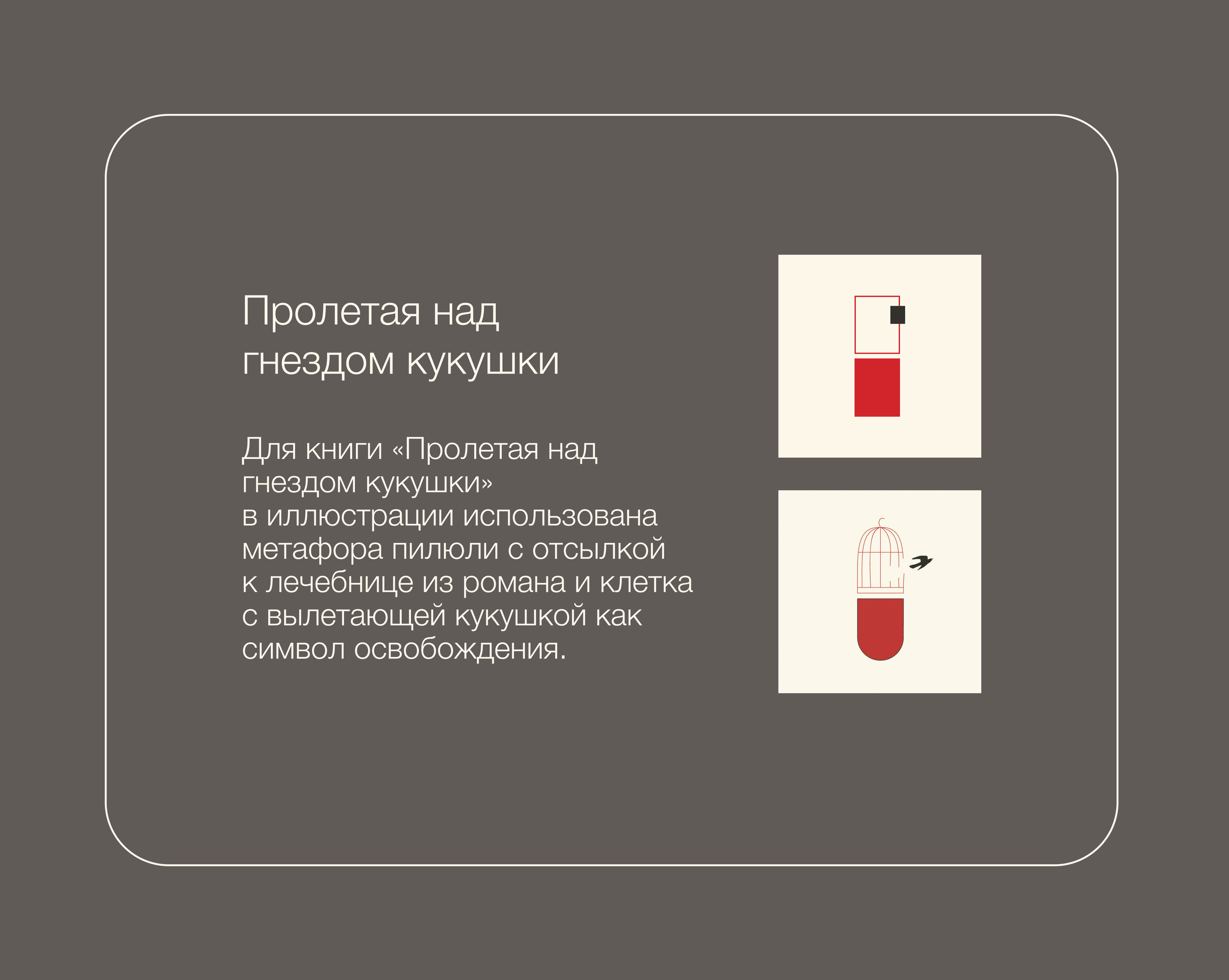 Серия обложек для книжного издательства — Изображение №11 — Иллюстрация, Графика на Dprofile