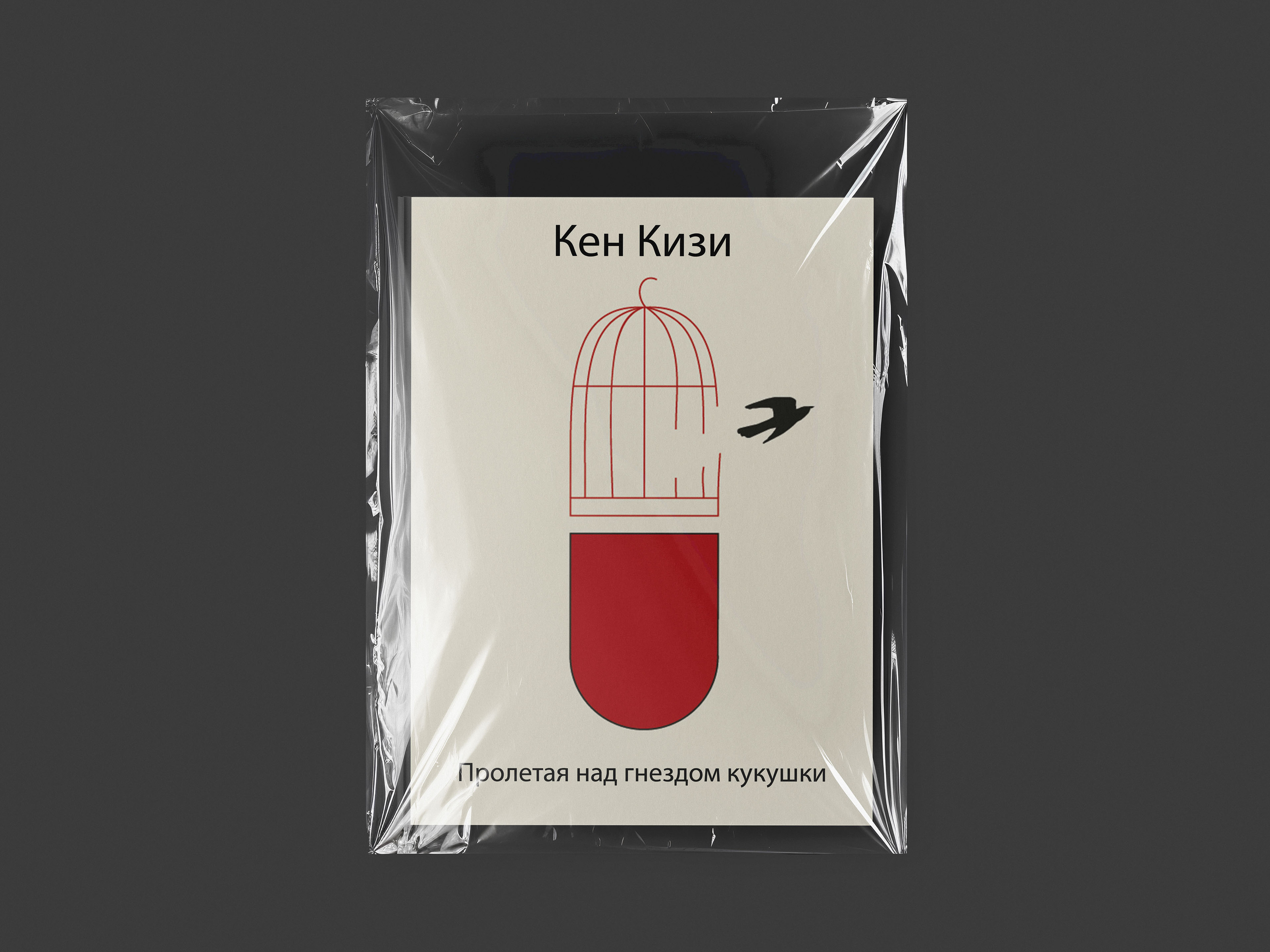 Серия обложек для книжного издательства — Изображение №12 — Иллюстрация, Графика на Dprofile