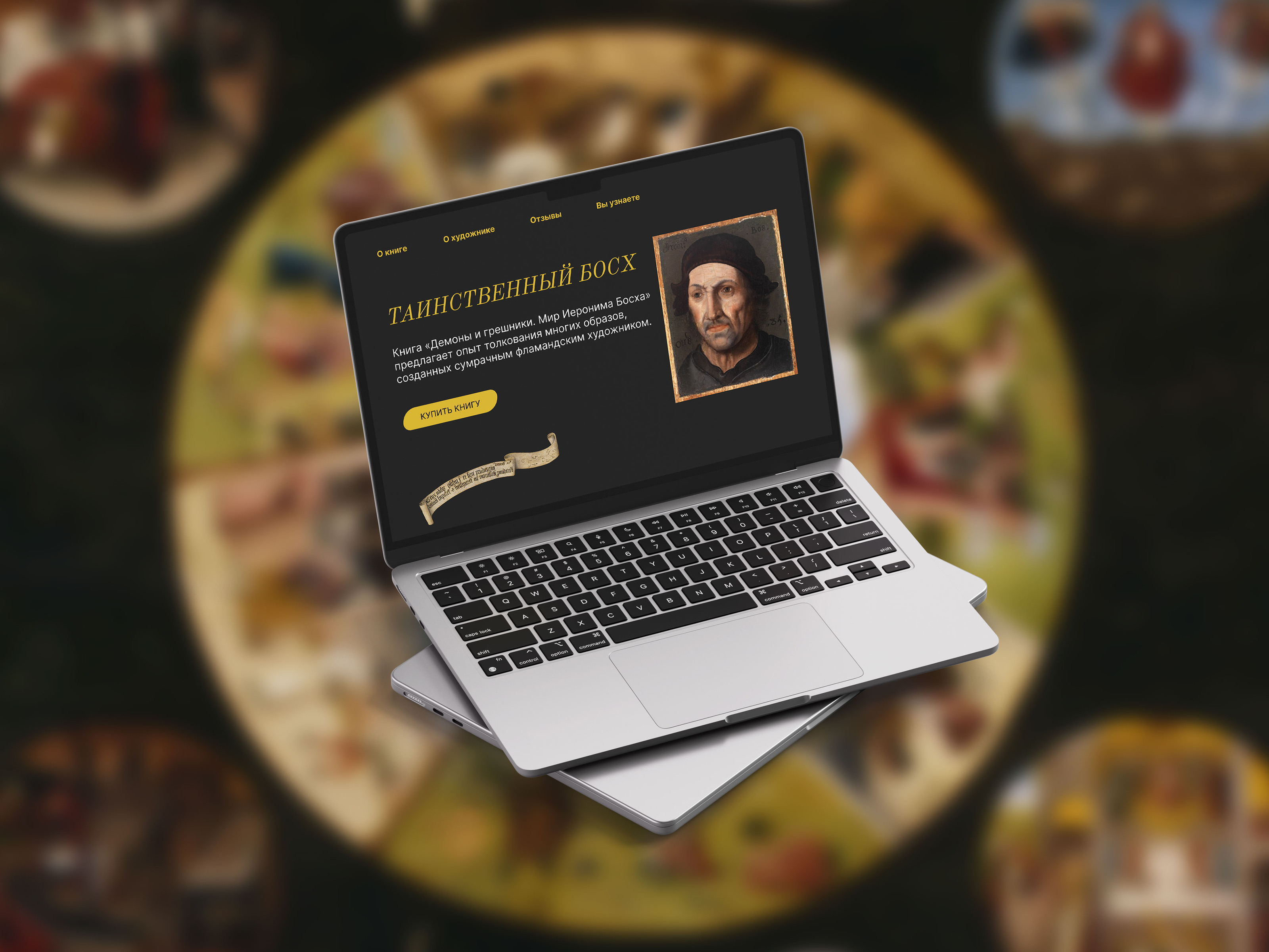 Лендинг для книги — Изображение №1 — Интерфейсы, Графика на Dprofile