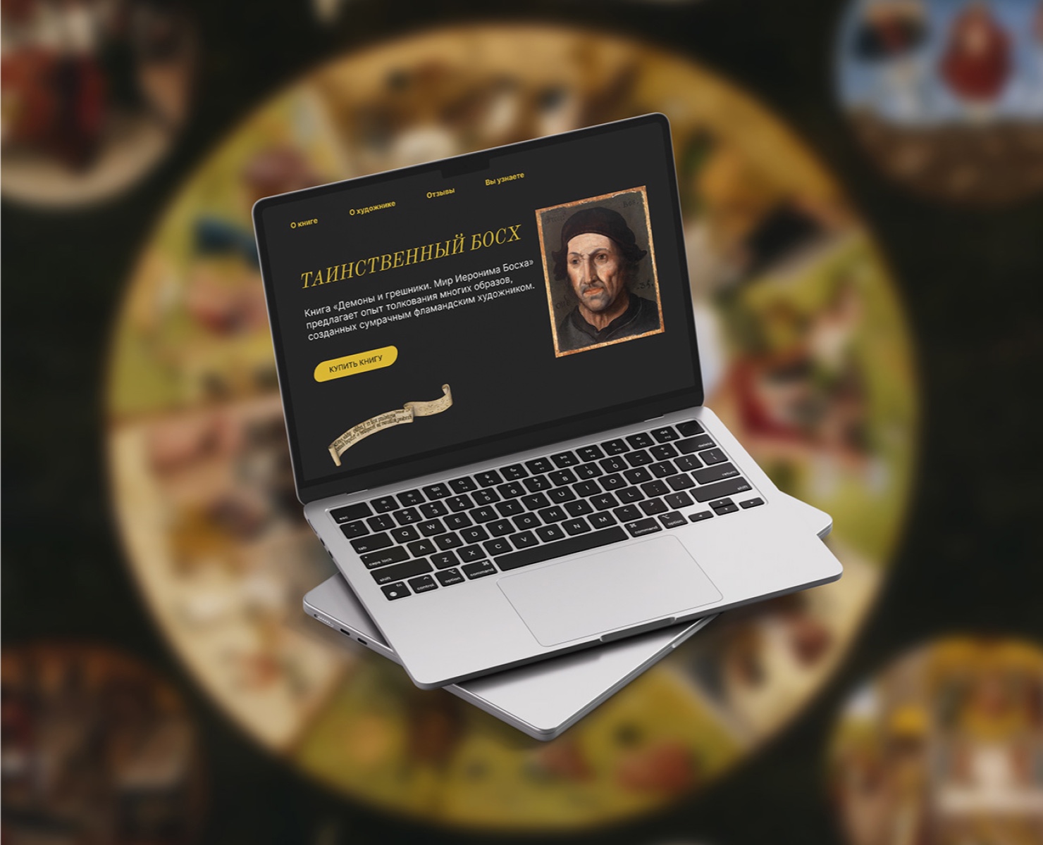 Лендинг для книги на Dprofile