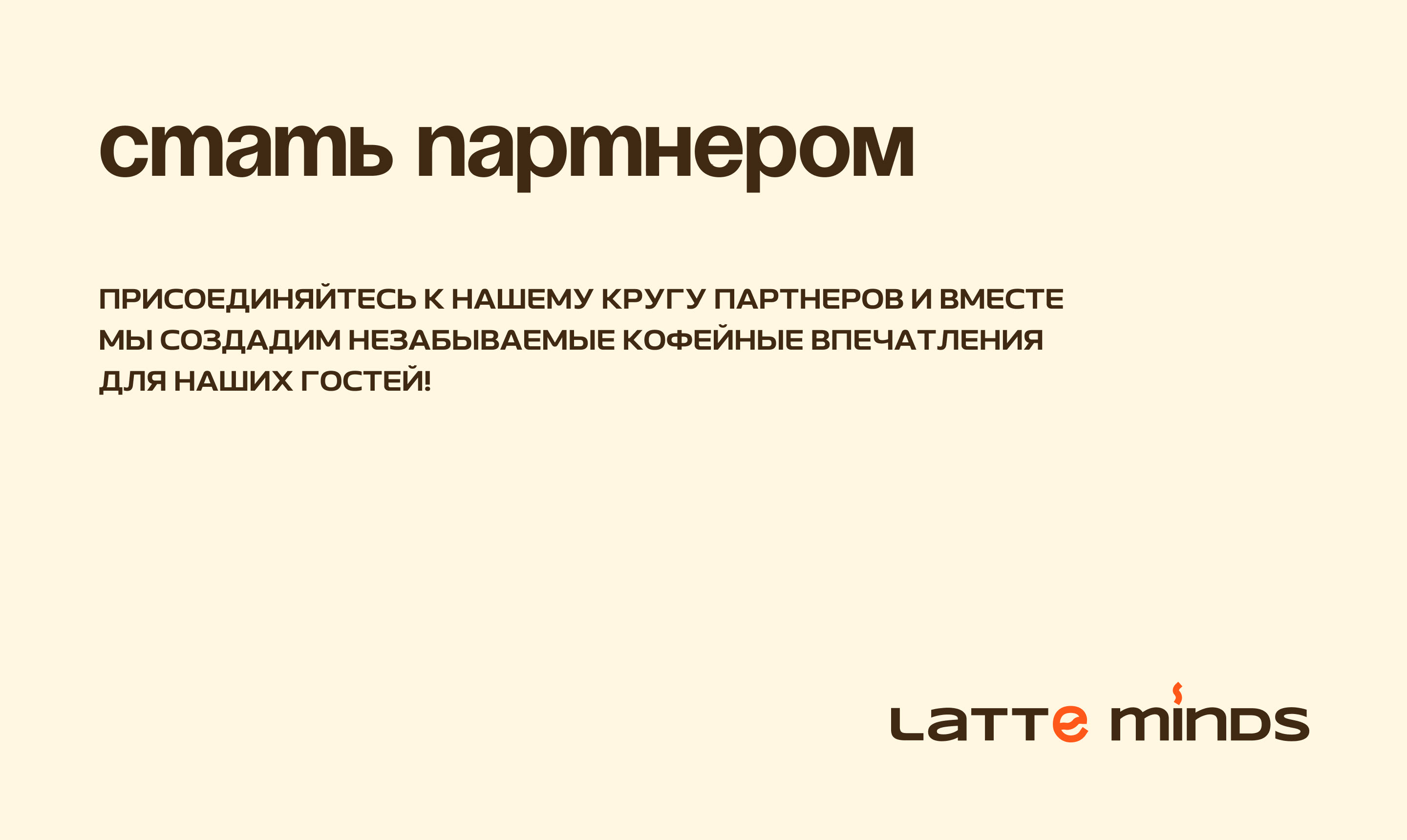 Веб-сайт проекта со скидками на кофе в Новосибирске — Изображение №9 — Интерфейсы, Брендинг на Dprofile
