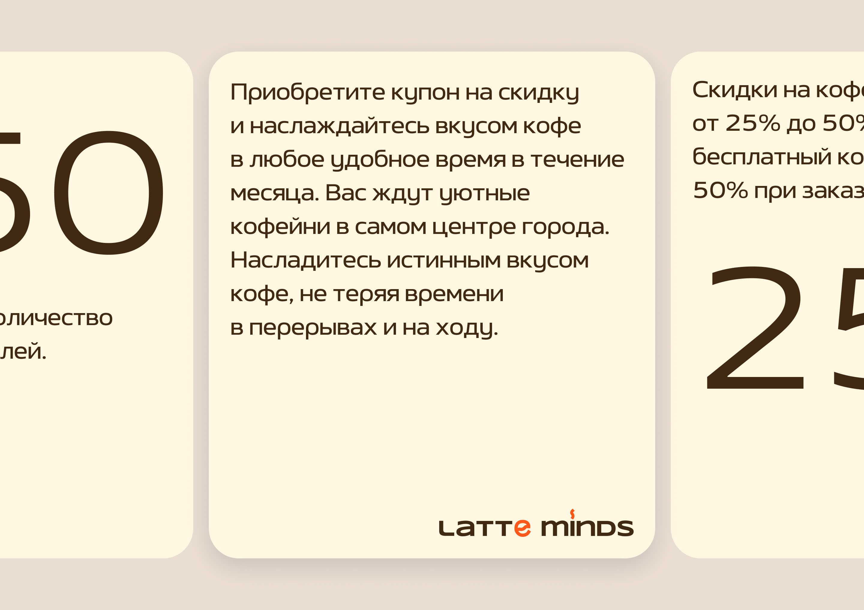 Веб-сайт проекта со скидками на кофе в Новосибирске — Изображение №8 — Интерфейсы, Брендинг на Dprofile
