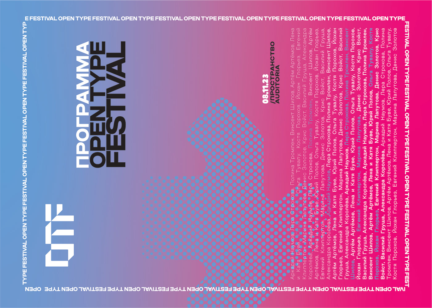 Лифлет для фестиваля — Изображение №8 — Брендинг, Графика на Dprofile