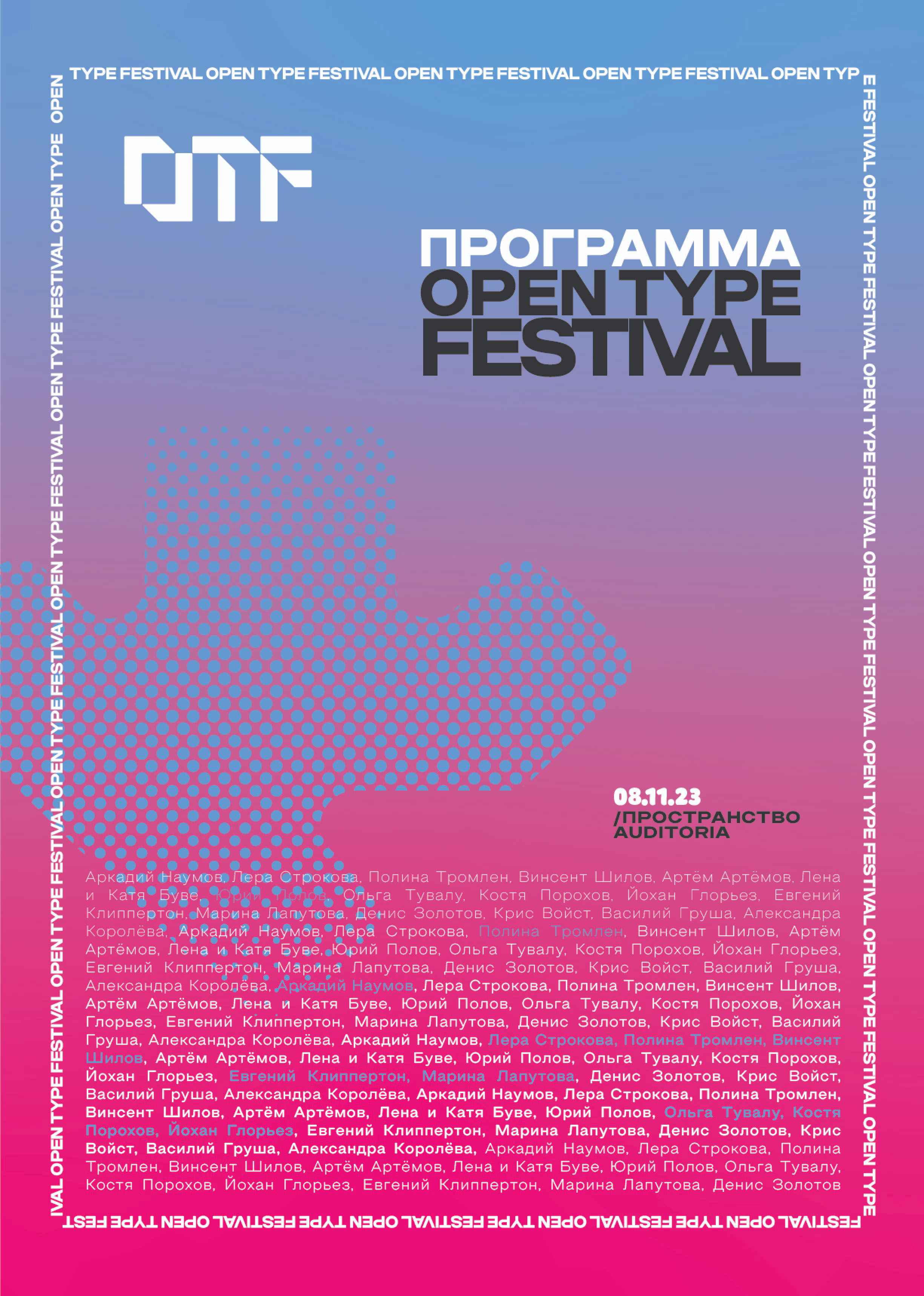 Лифлет для фестиваля — Изображение №7 — Брендинг, Графика на Dprofile