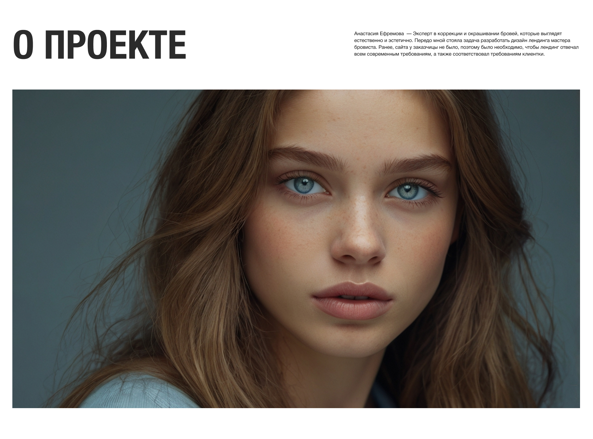 Landing page | Anastasia Efremova — Изображение №2 — Интерфейсы на Dprofile