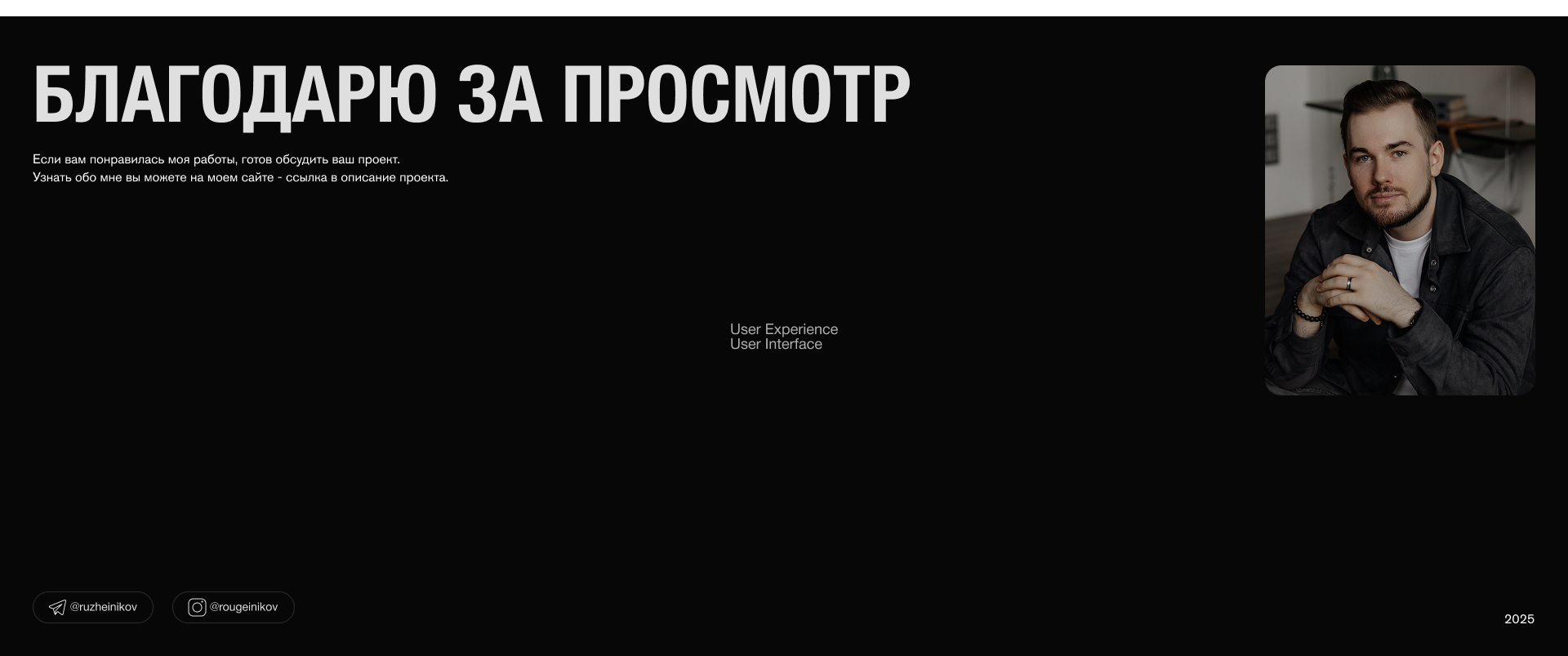 Landing page | Anastasia Efremova — Изображение №10 — Интерфейсы на Dprofile