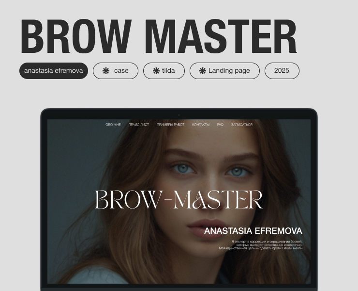 Landing page | Anastasia Efremova — Интерфейсы на Dprofile
