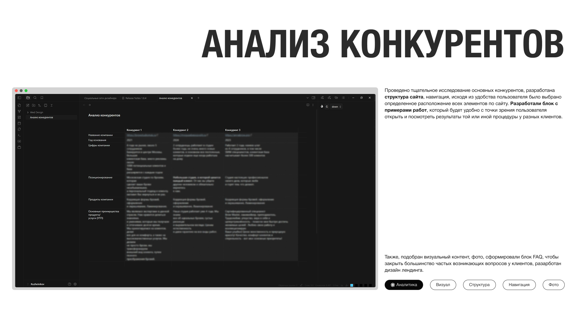 Landing page | Anastasia Efremova — Изображение №3 — Интерфейсы на Dprofile
