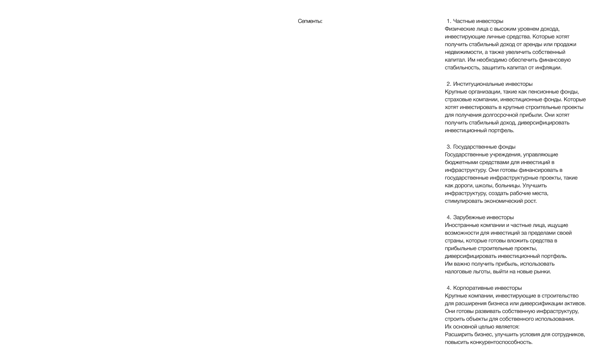 Редизайн сайта "НОВИНВЕСТ" — Изображение №5 — Интерфейсы на Dprofile