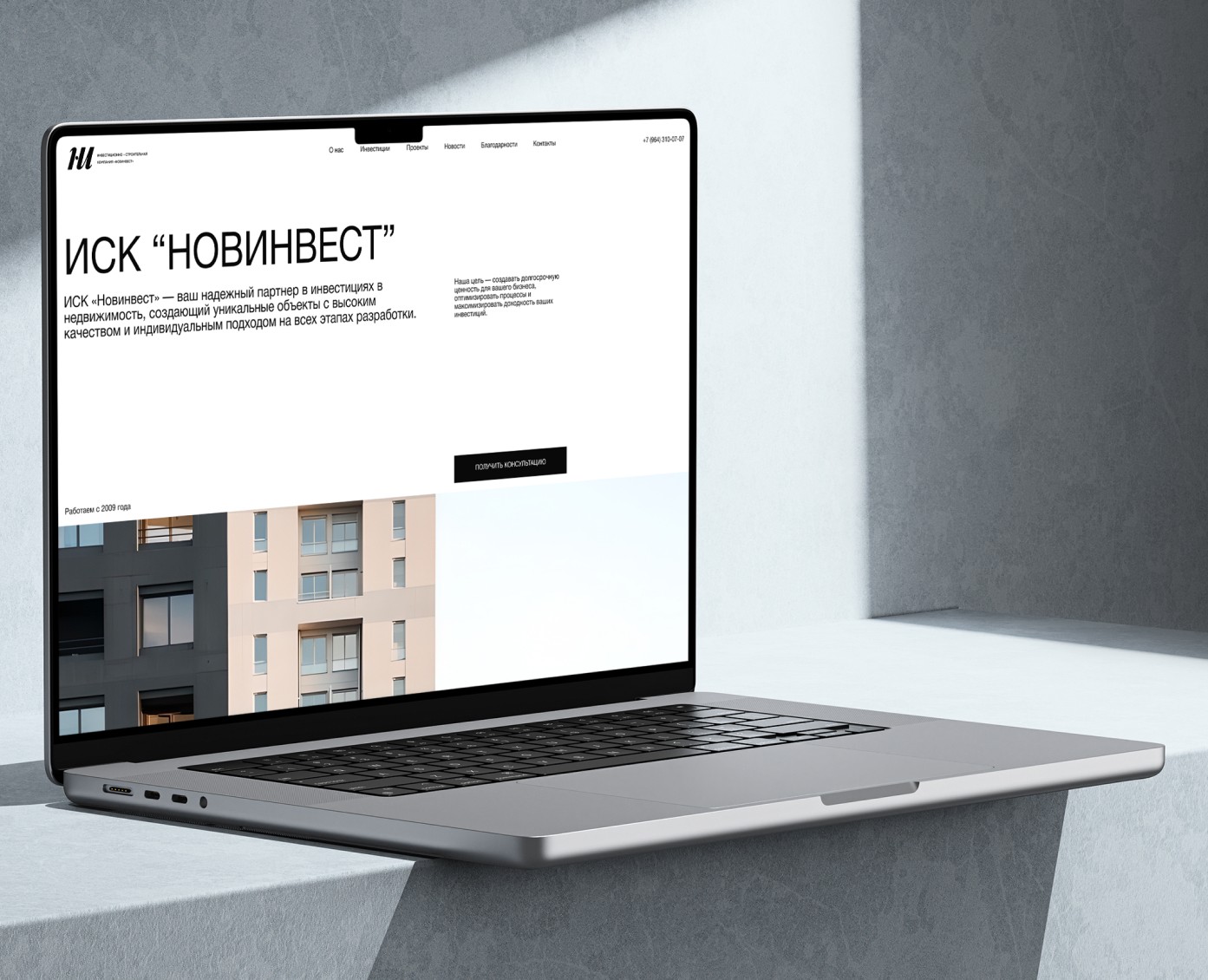 Редизайн сайта "НОВИНВЕСТ" — Интерфейсы на Dprofile