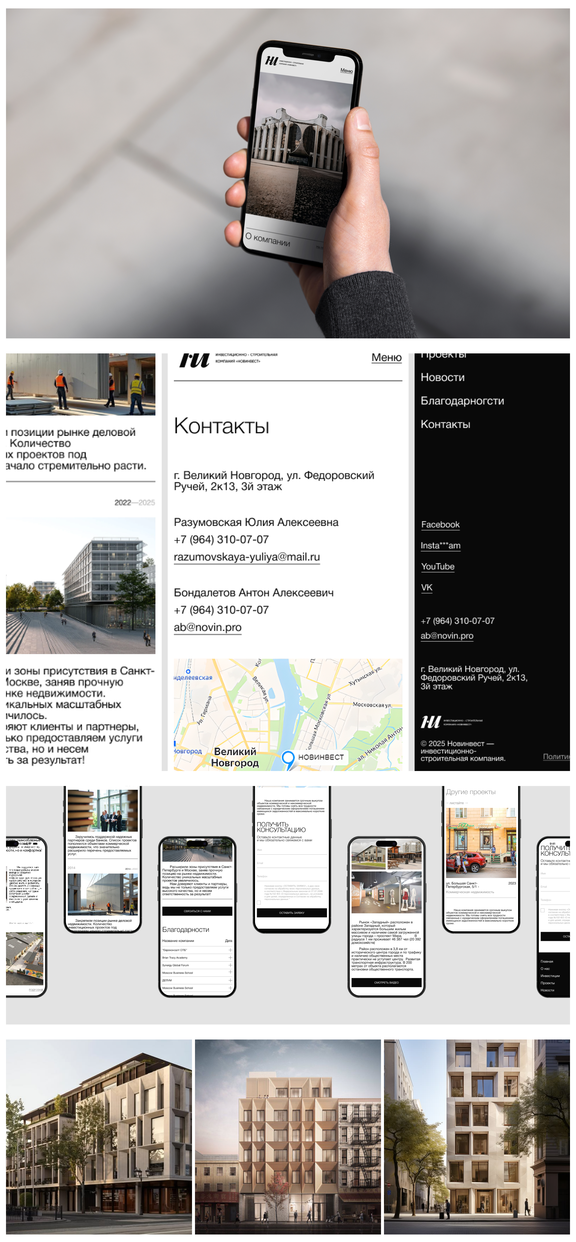 Редизайн сайта "НОВИНВЕСТ" — Изображение №12 — Интерфейсы на Dprofile