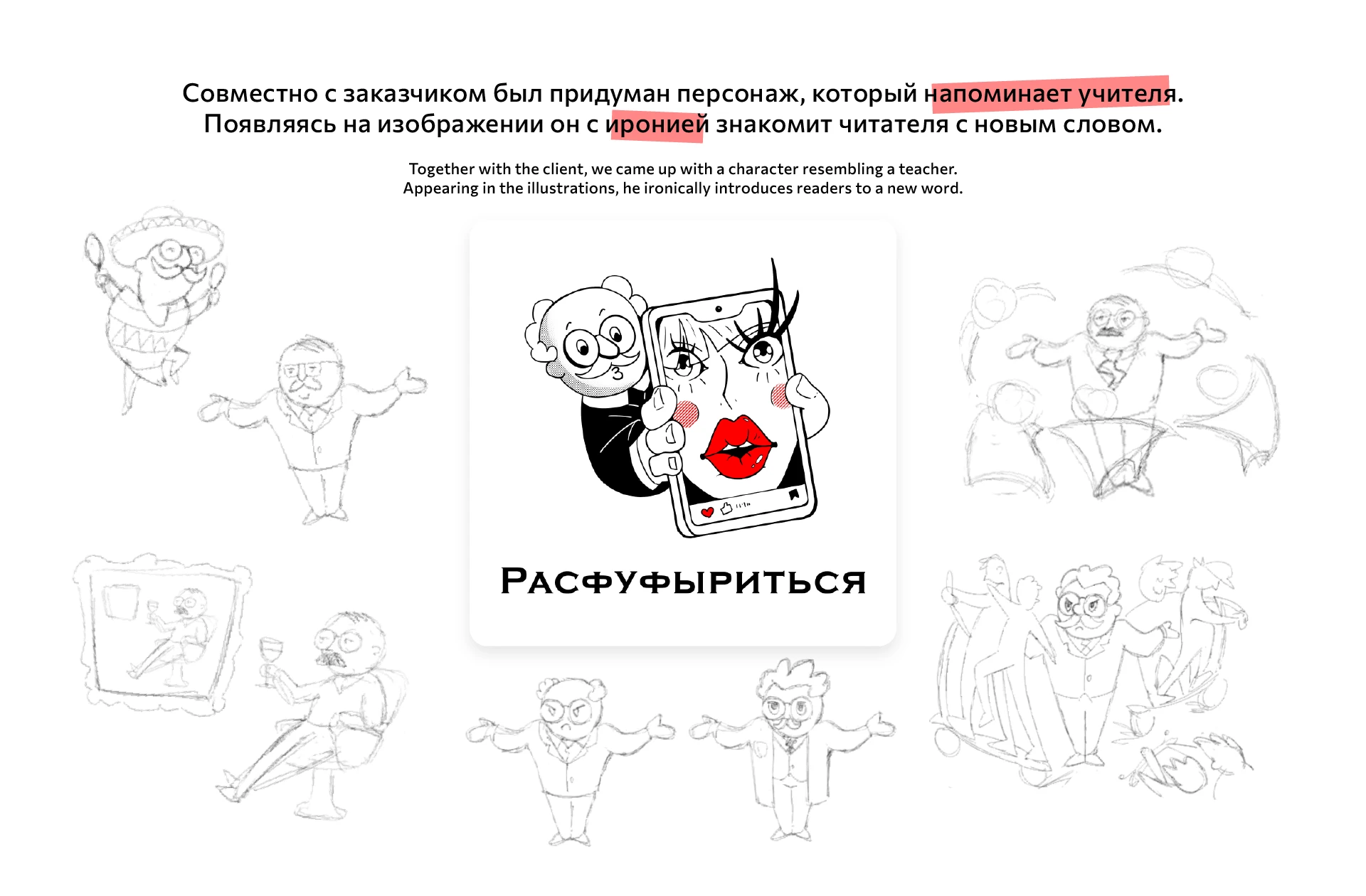 Иллюстрации для социальных сетей — Изображение №3 — Иллюстрация, Графика на Dprofile