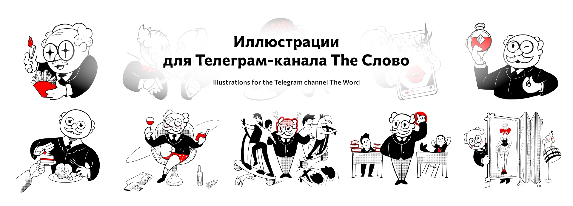 Иллюстрации для социальных сетей — Изображение №1 — Иллюстрация, Графика на Dprofile