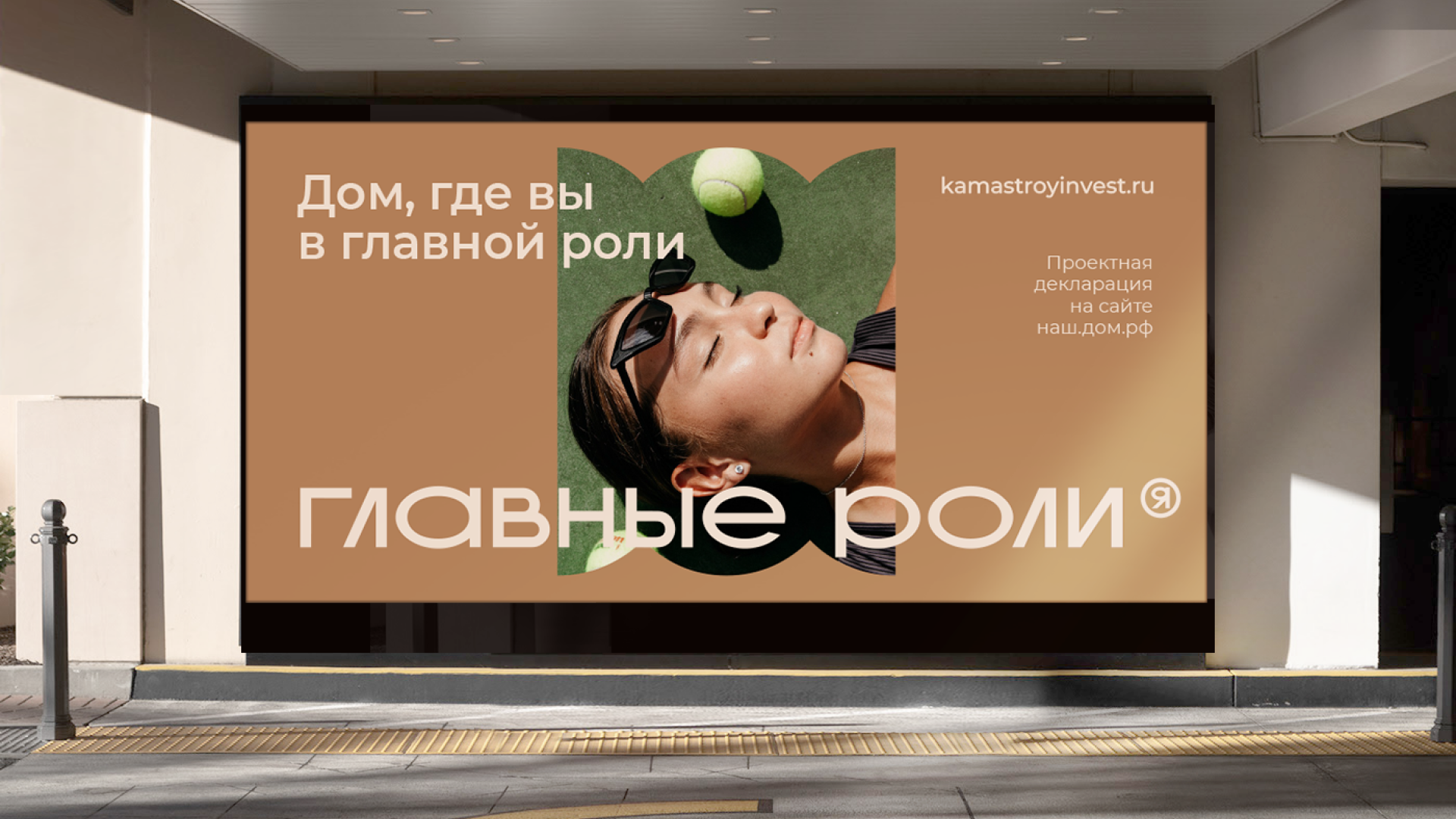 Жилой комплекс «Главные роли» — Изображение №6 — Брендинг на Dprofile