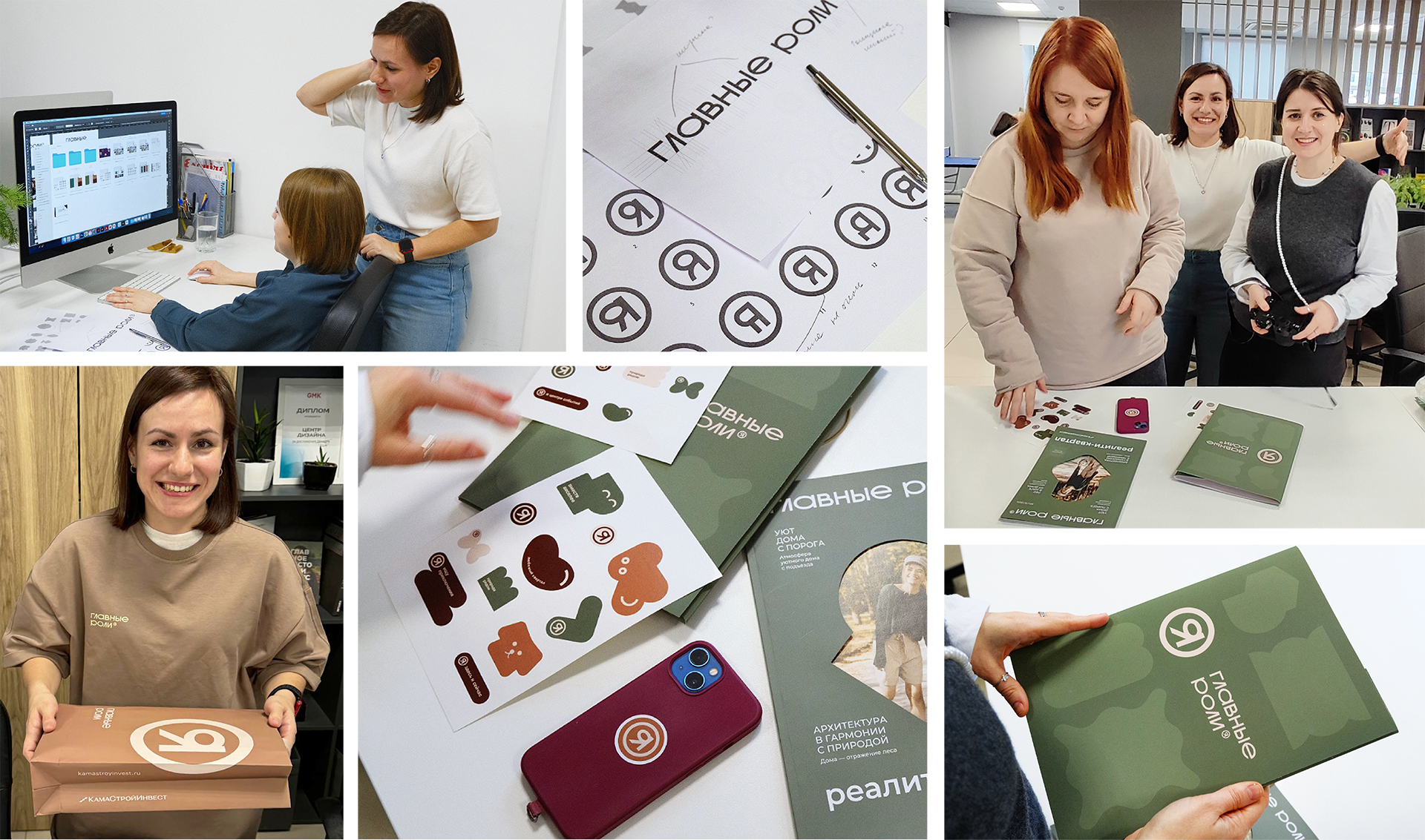 Жилой комплекс «Главные роли» — Изображение №18 — Брендинг на Dprofile