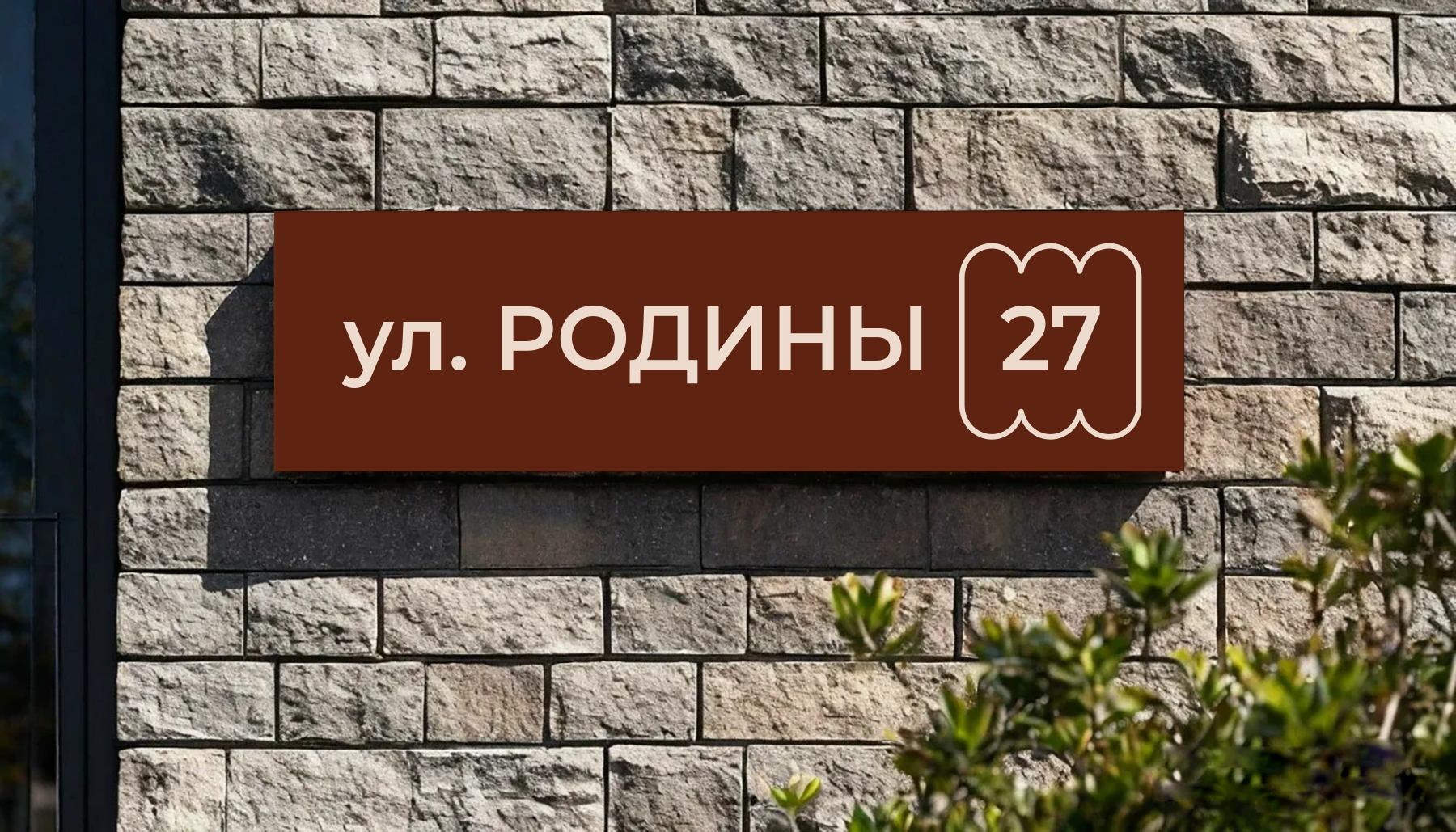 Жилой комплекс «Главные роли» — Изображение №8 — Брендинг на Dprofile