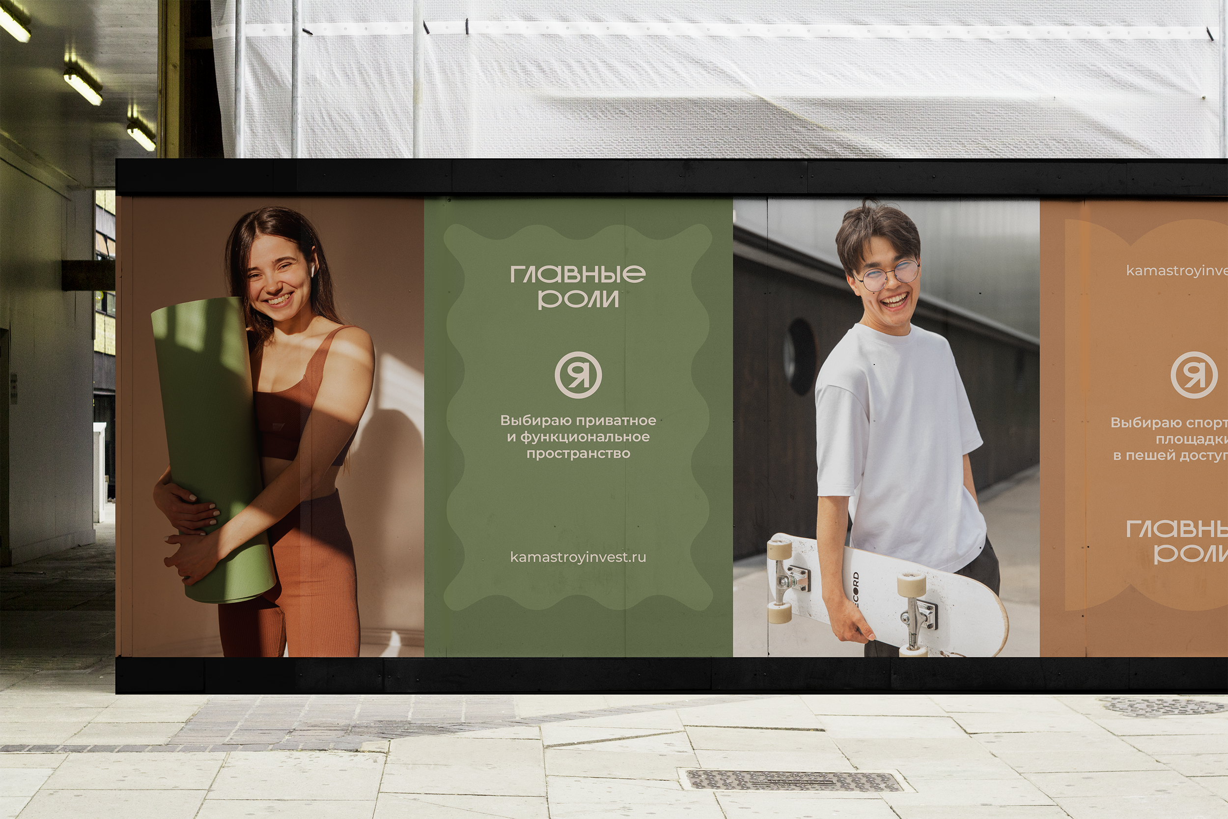 Жилой комплекс «Главные роли» — Изображение №11 — Брендинг на Dprofile