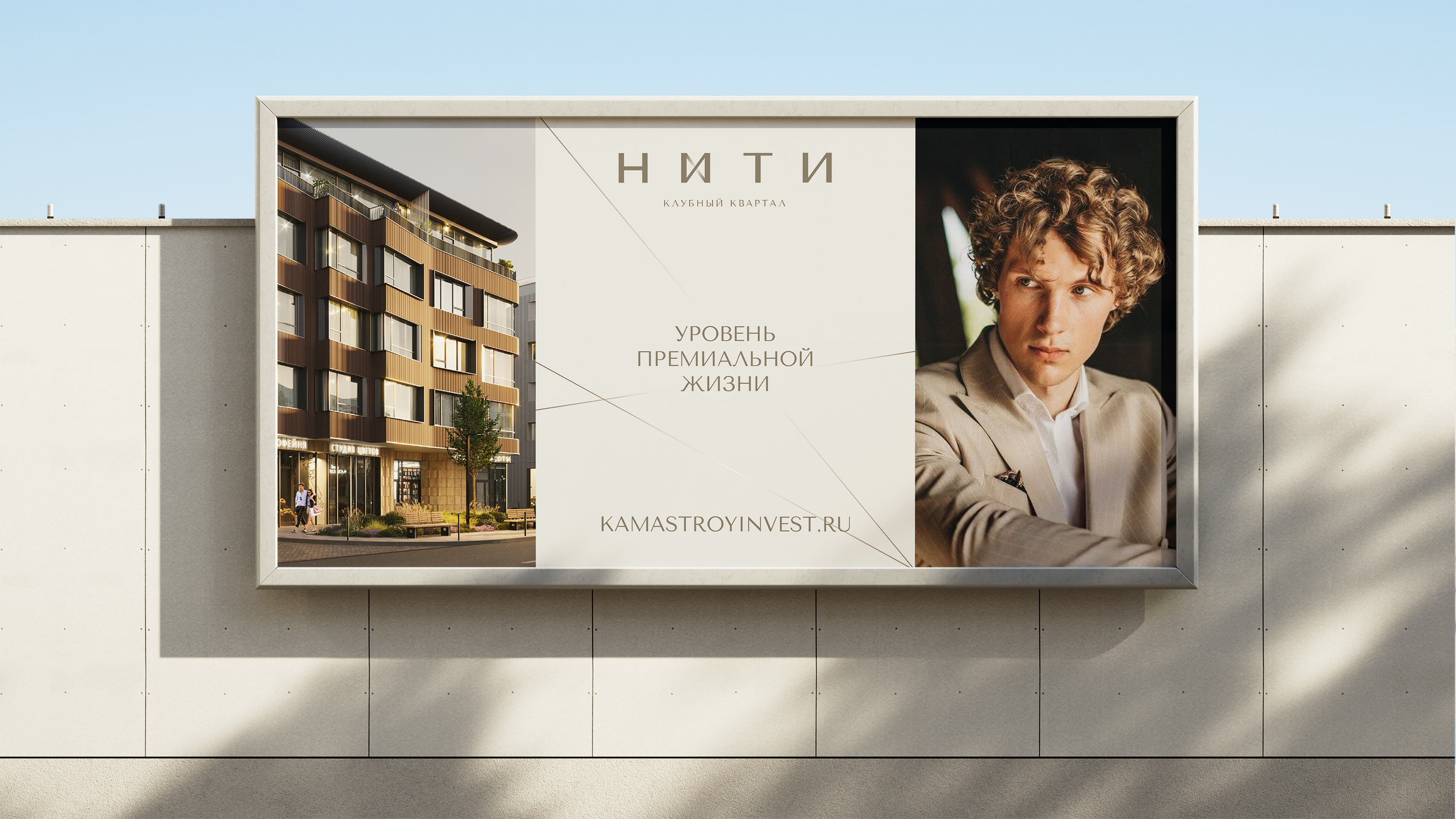 Клубный квартал «Нити» — Изображение №3 — Брендинг на Dprofile