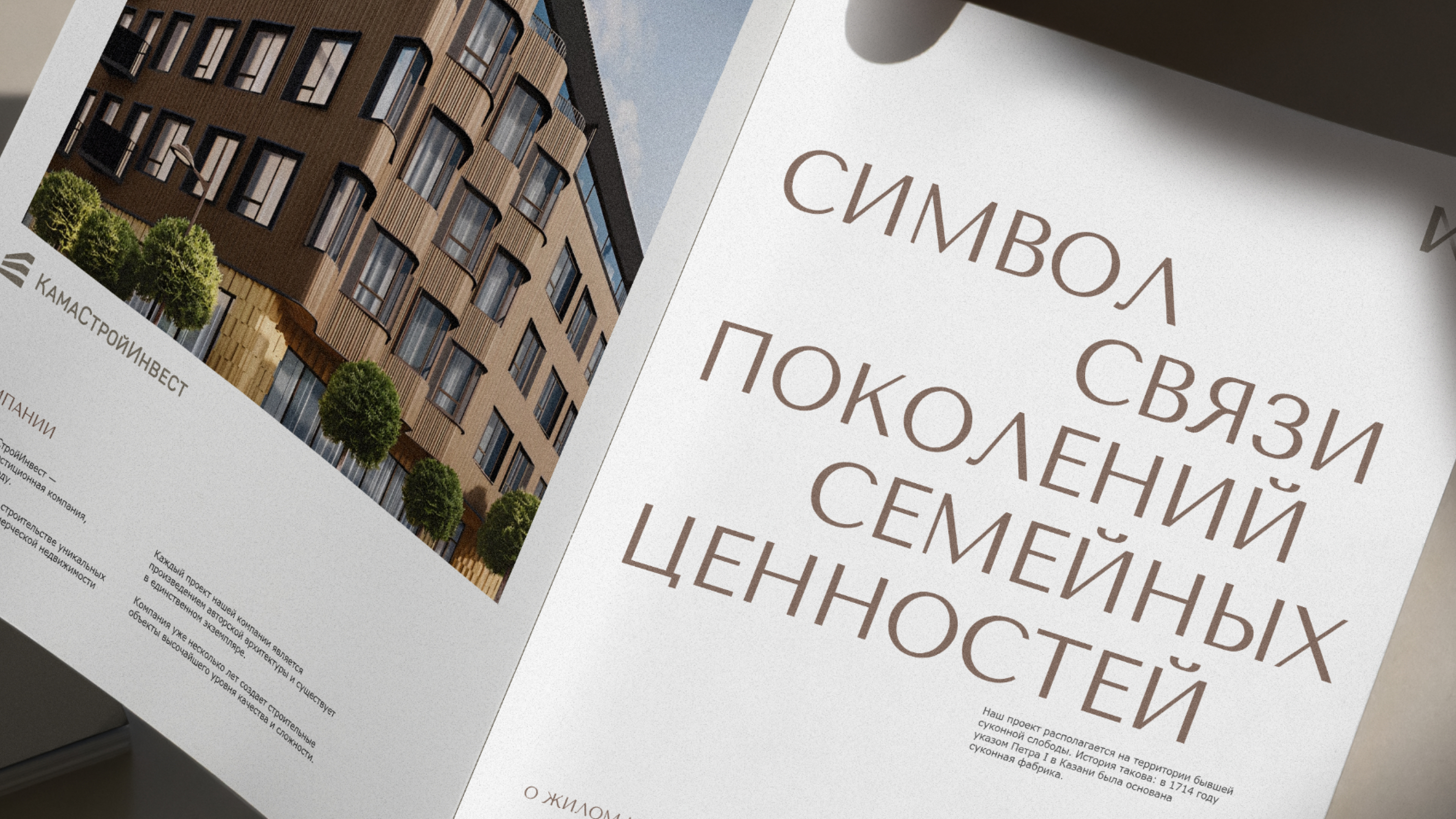 Клубный квартал «Нити» — Изображение №7 — Брендинг на Dprofile