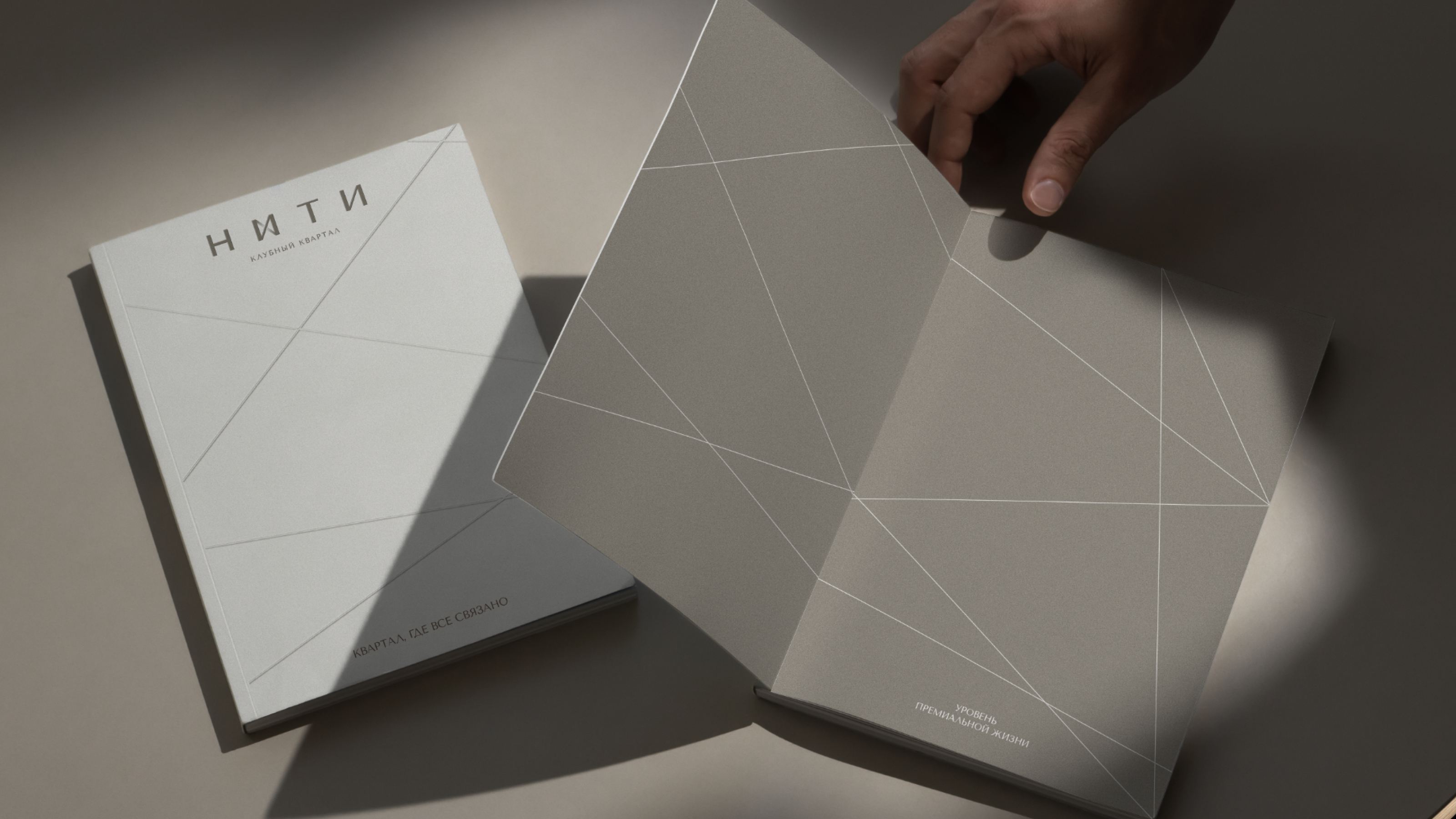 Клубный квартал «Нити» — Изображение №6 — Брендинг на Dprofile