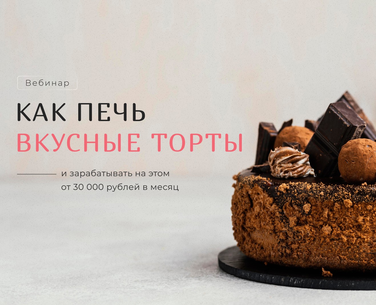 Дизайн презентации для вебинара на Dprofile