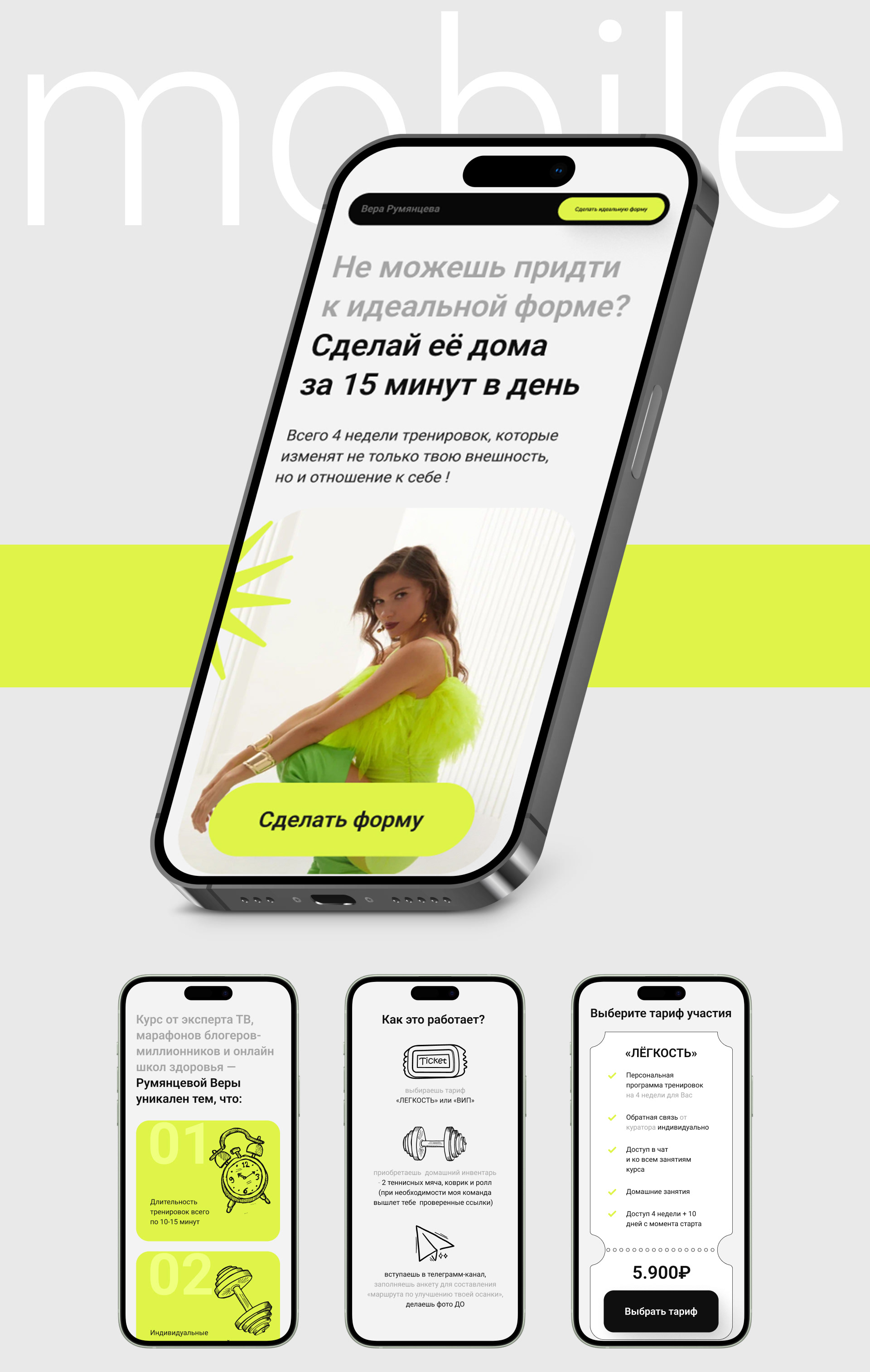 Landing Page | Сайт | Tilda | Портфолио — Изображение №5 — Интерфейсы, Брендинг на Dprofile