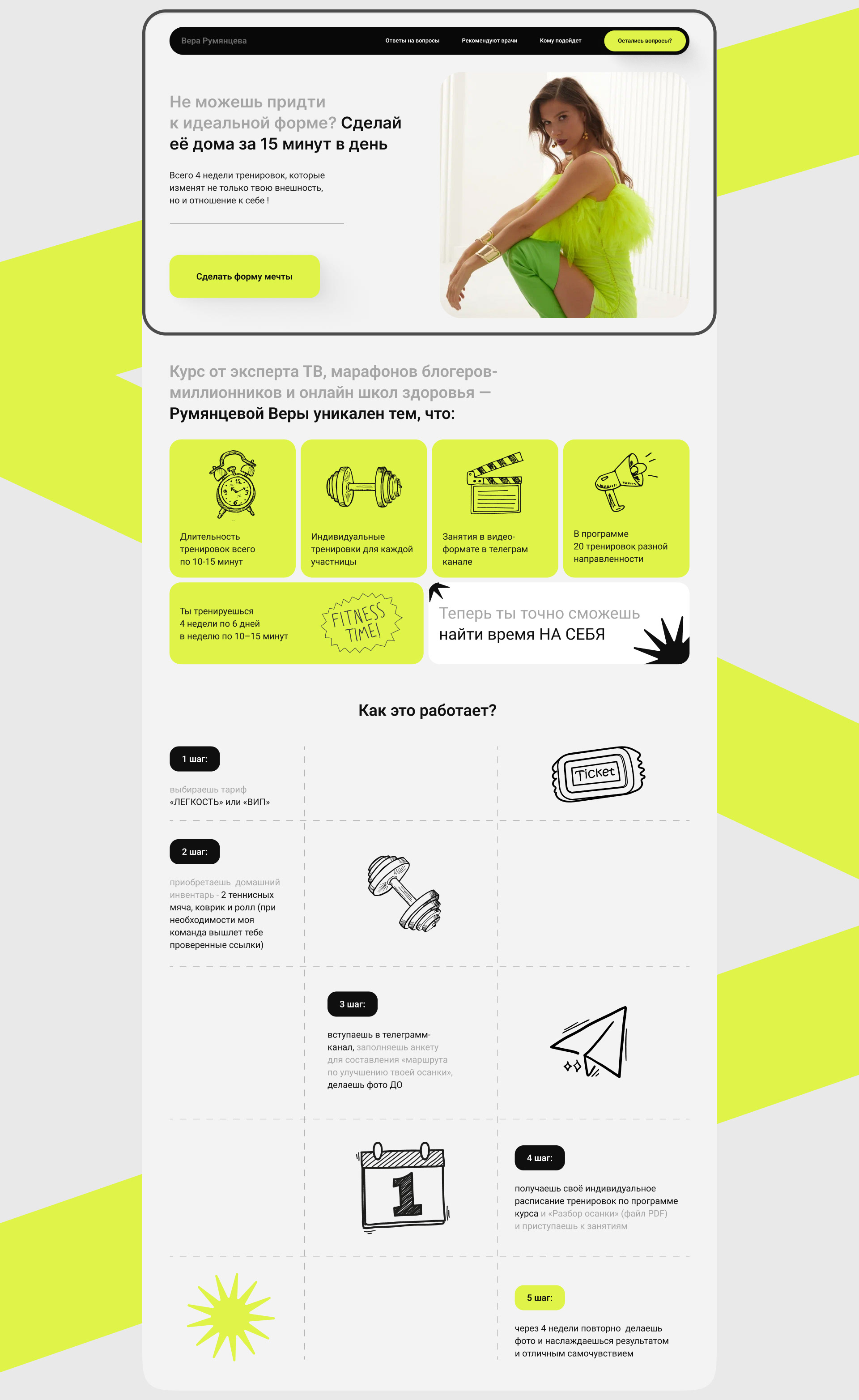 Landing Page | Сайт | Tilda | Портфолио — Изображение №3 — Интерфейсы, Брендинг на Dprofile