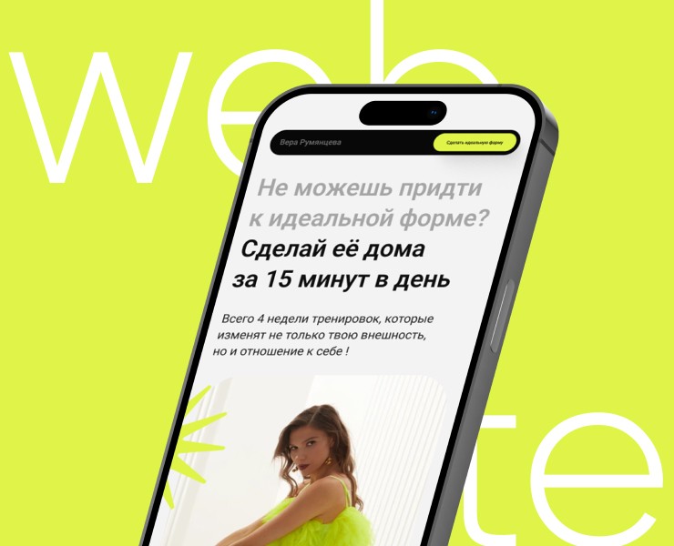 Landing Page | Сайт | Tilda | Портфолио на Dprofile