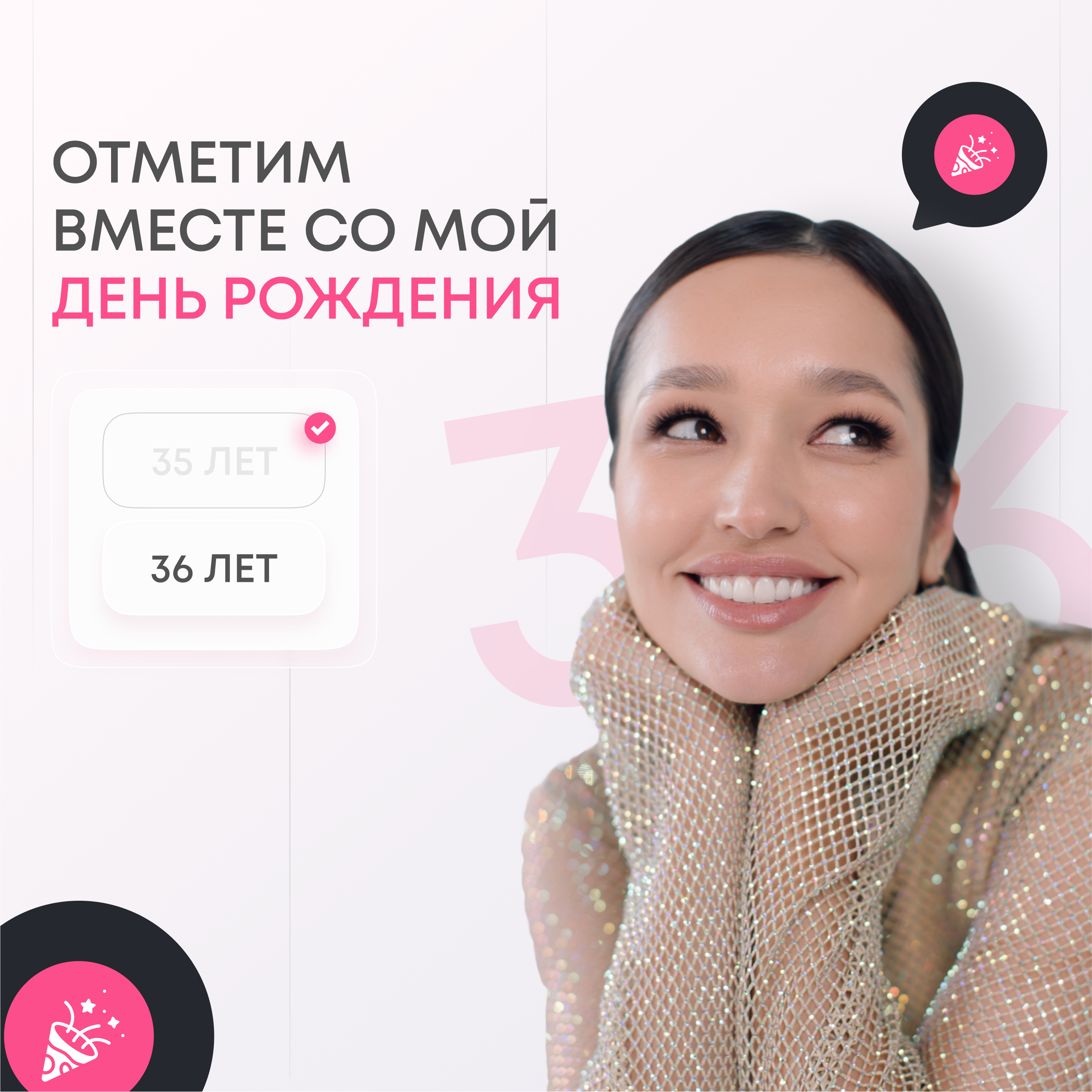 Social media post — Изображение №8 — Интерфейсы, Маркетинг на Dprofile