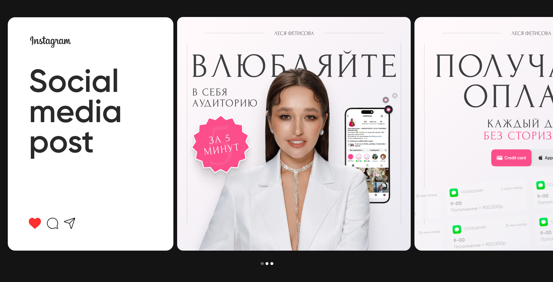 Social media post — Изображение №1 — Интерфейсы, Маркетинг на Dprofile