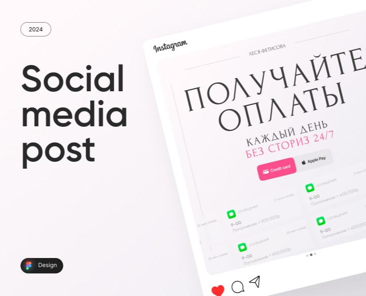 Social media post на Dprofile