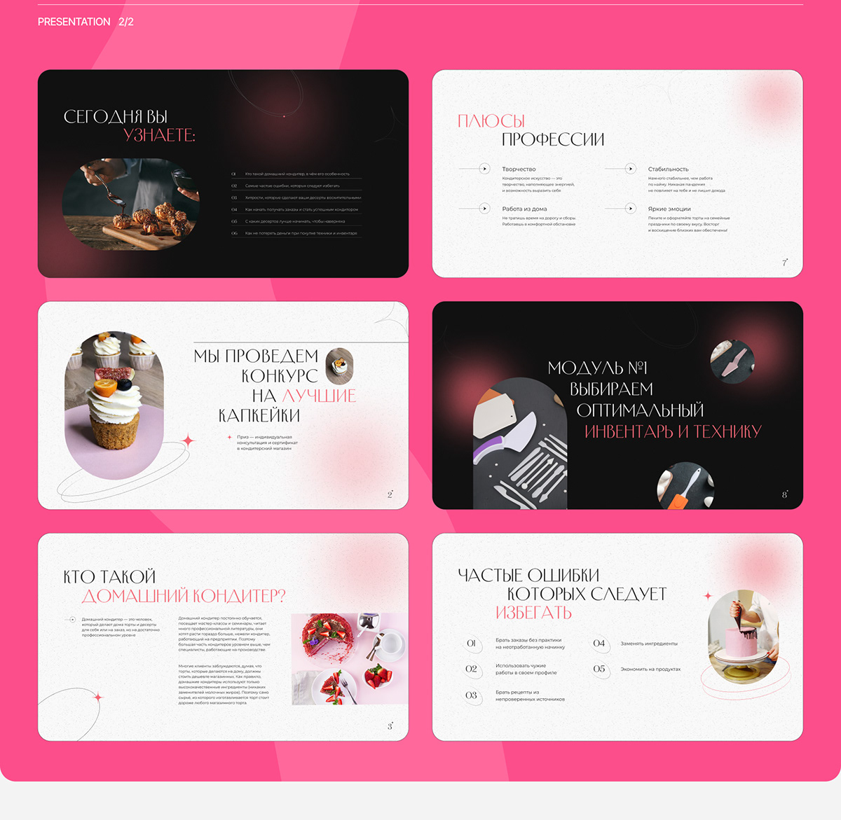Portfolio 2024 | Web-design — Изображение №5 — Интерфейсы, Маркетинг на Dprofile