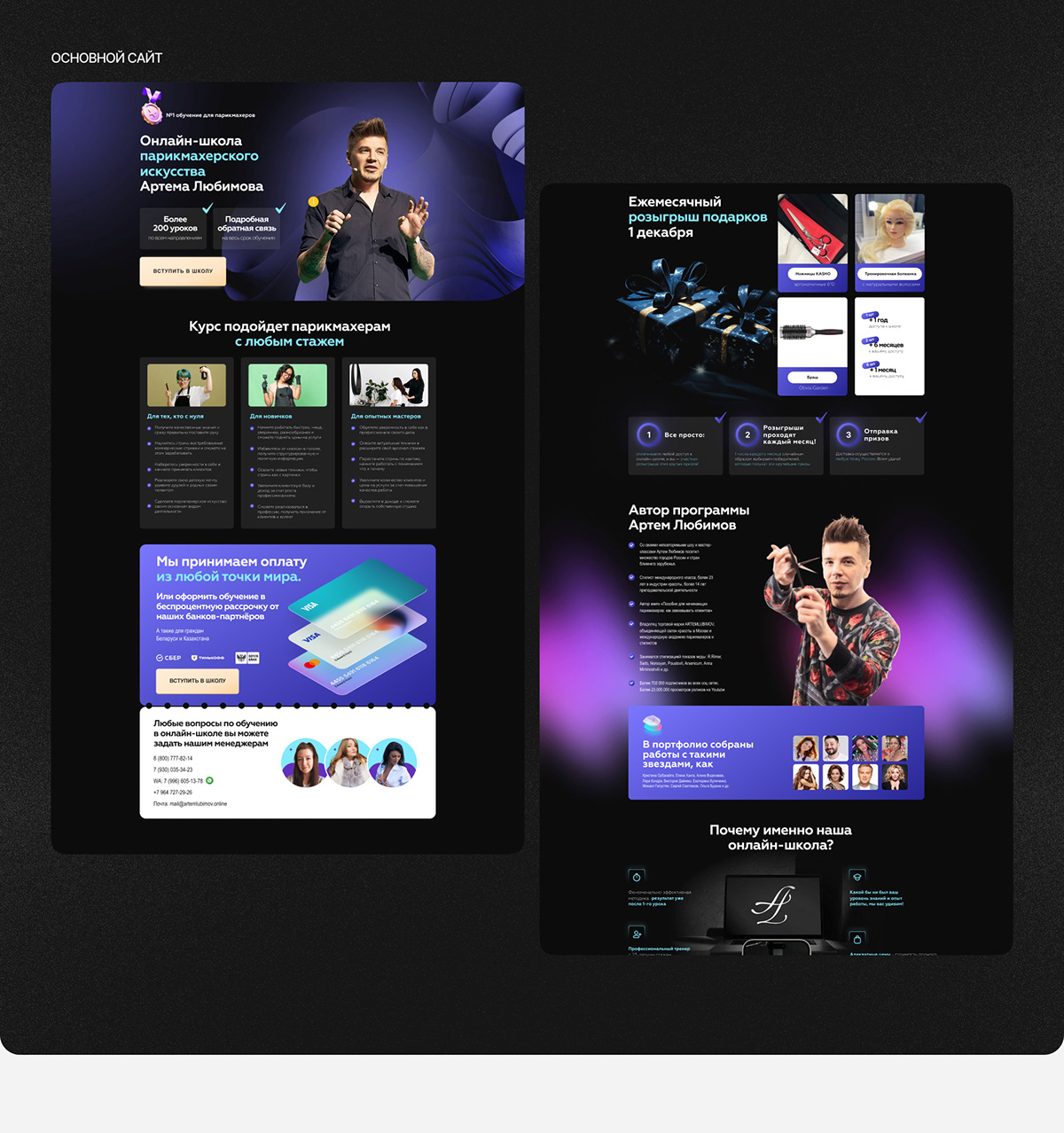 Portfolio 2024 | Web-design — Изображение №8 — Интерфейсы, Маркетинг на Dprofile