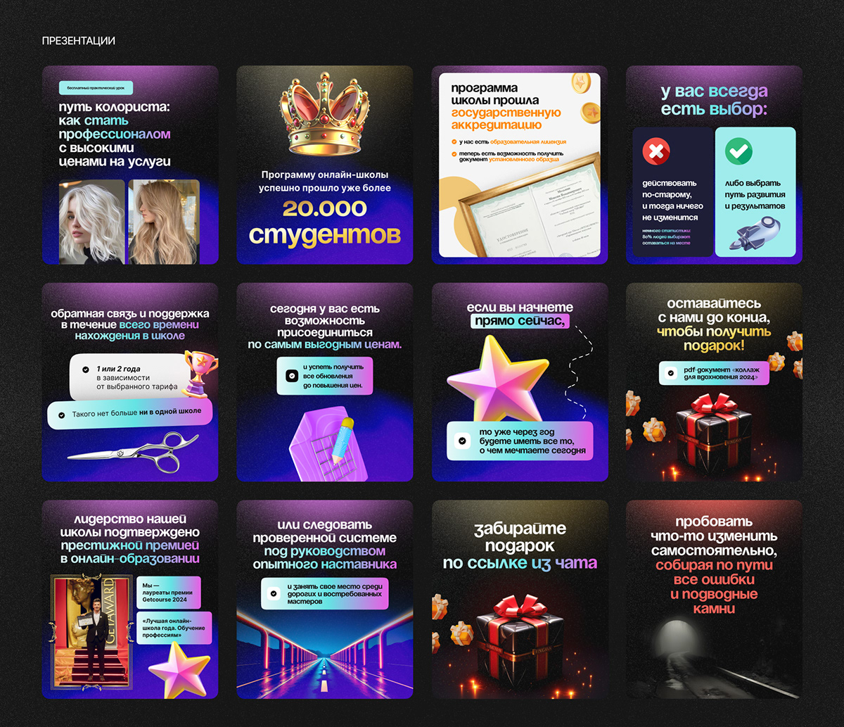 Portfolio 2024 | Web-design — Изображение №7 — Интерфейсы, Маркетинг на Dprofile