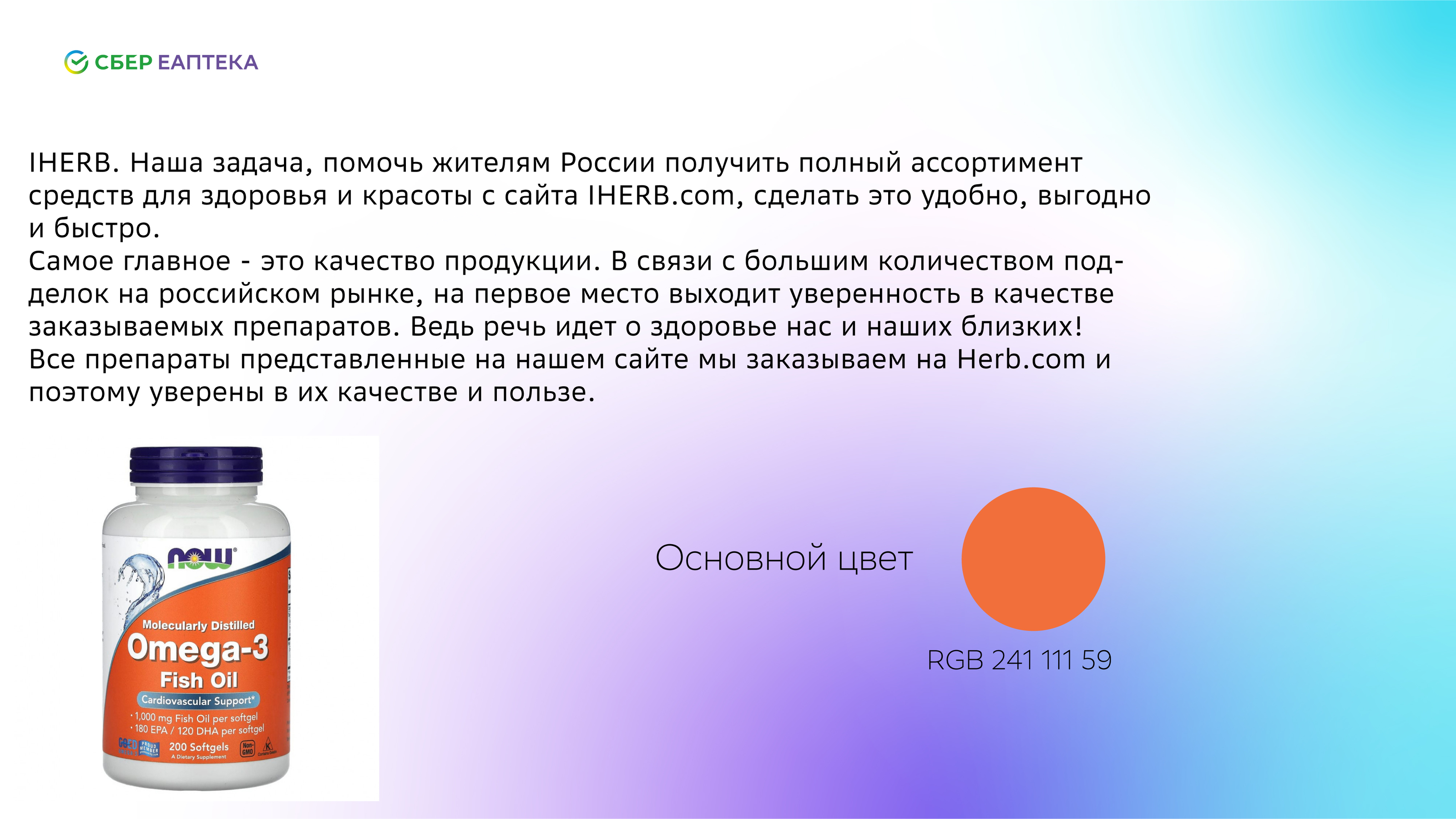 СБЕР ЕАПТЕКА — Изображение №5 — Брендинг на Dprofile