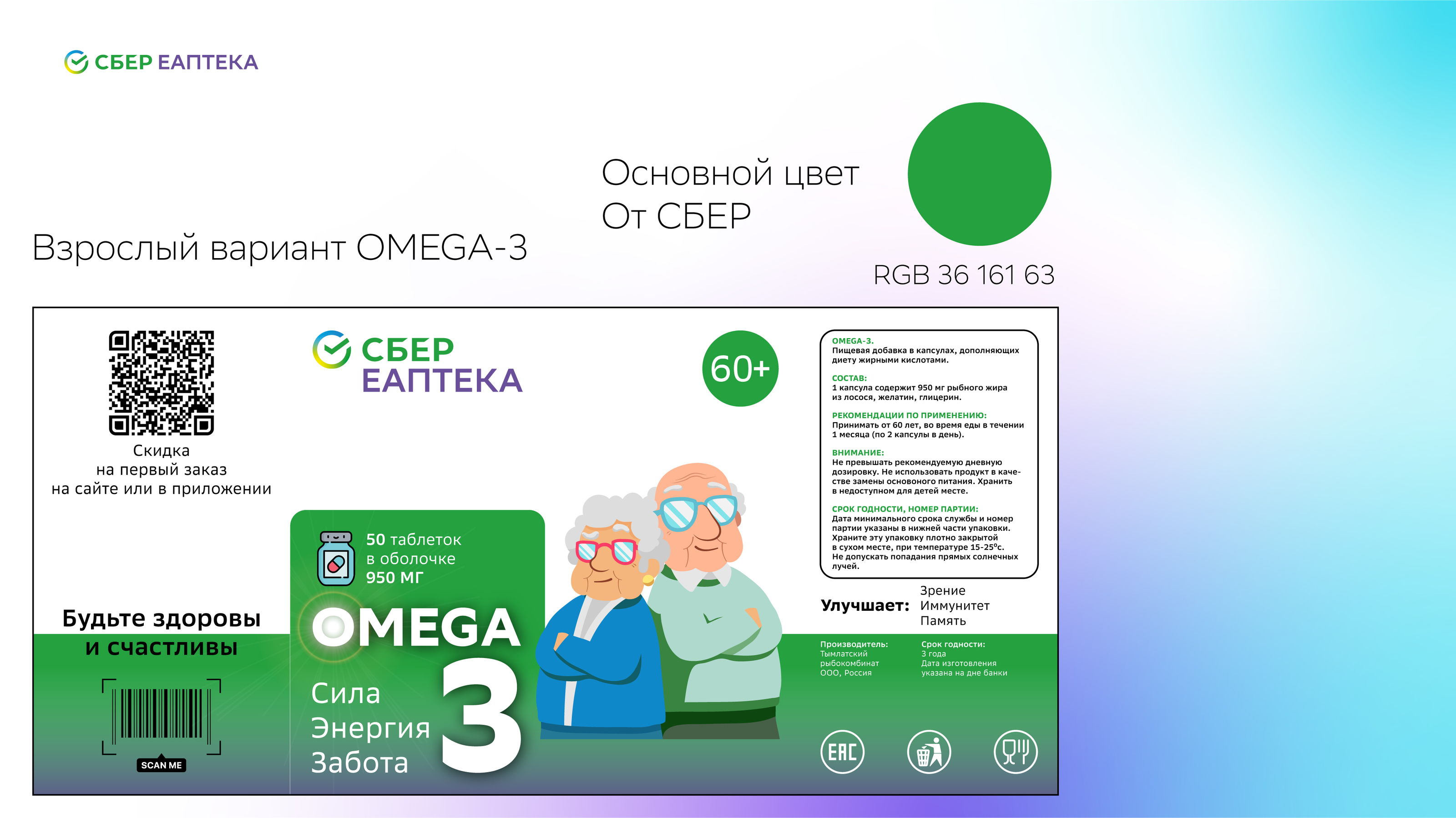 СБЕР ЕАПТЕКА — Изображение №8 — Брендинг на Dprofile