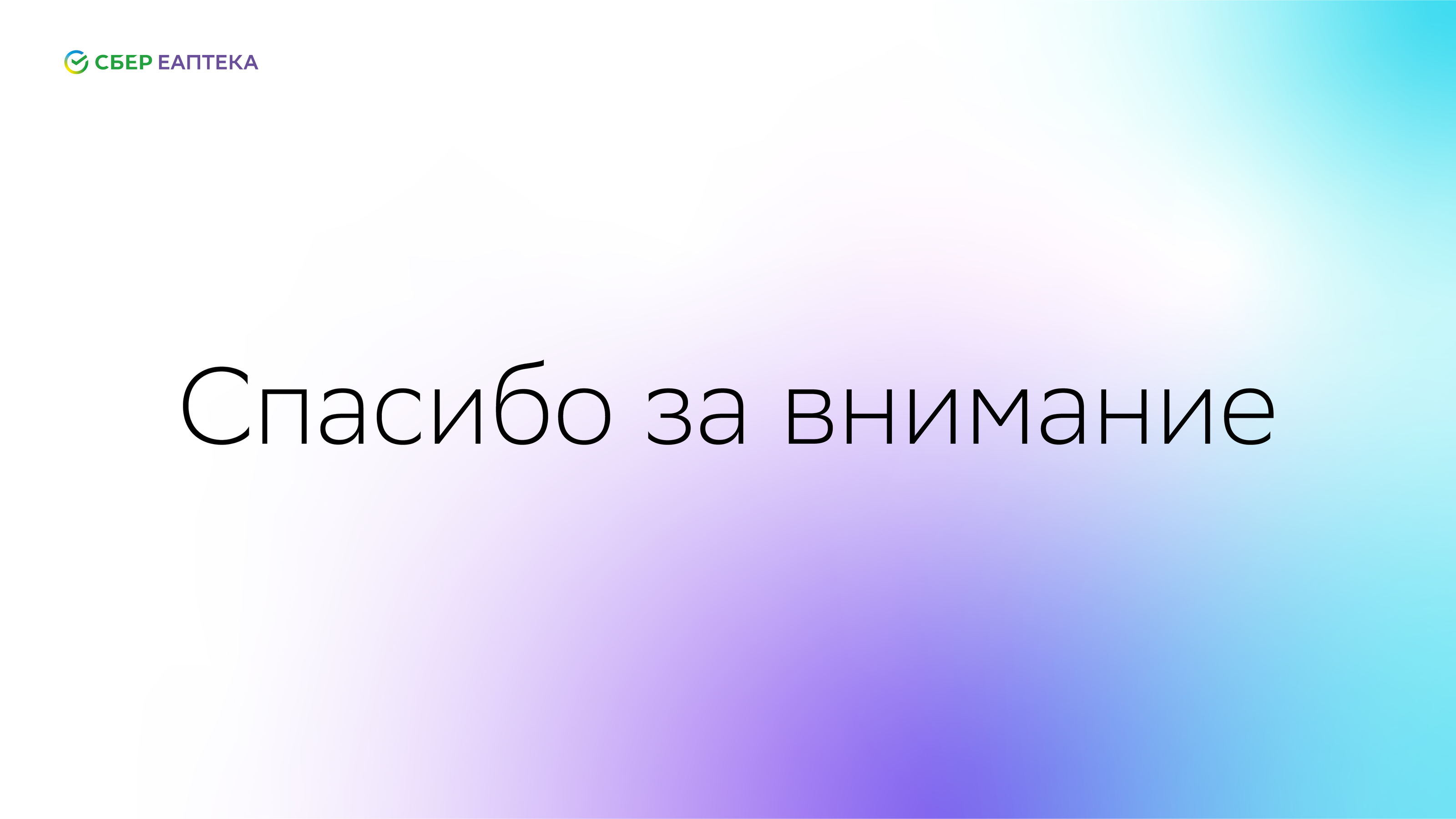 СБЕР ЕАПТЕКА — Изображение №13 — Брендинг на Dprofile