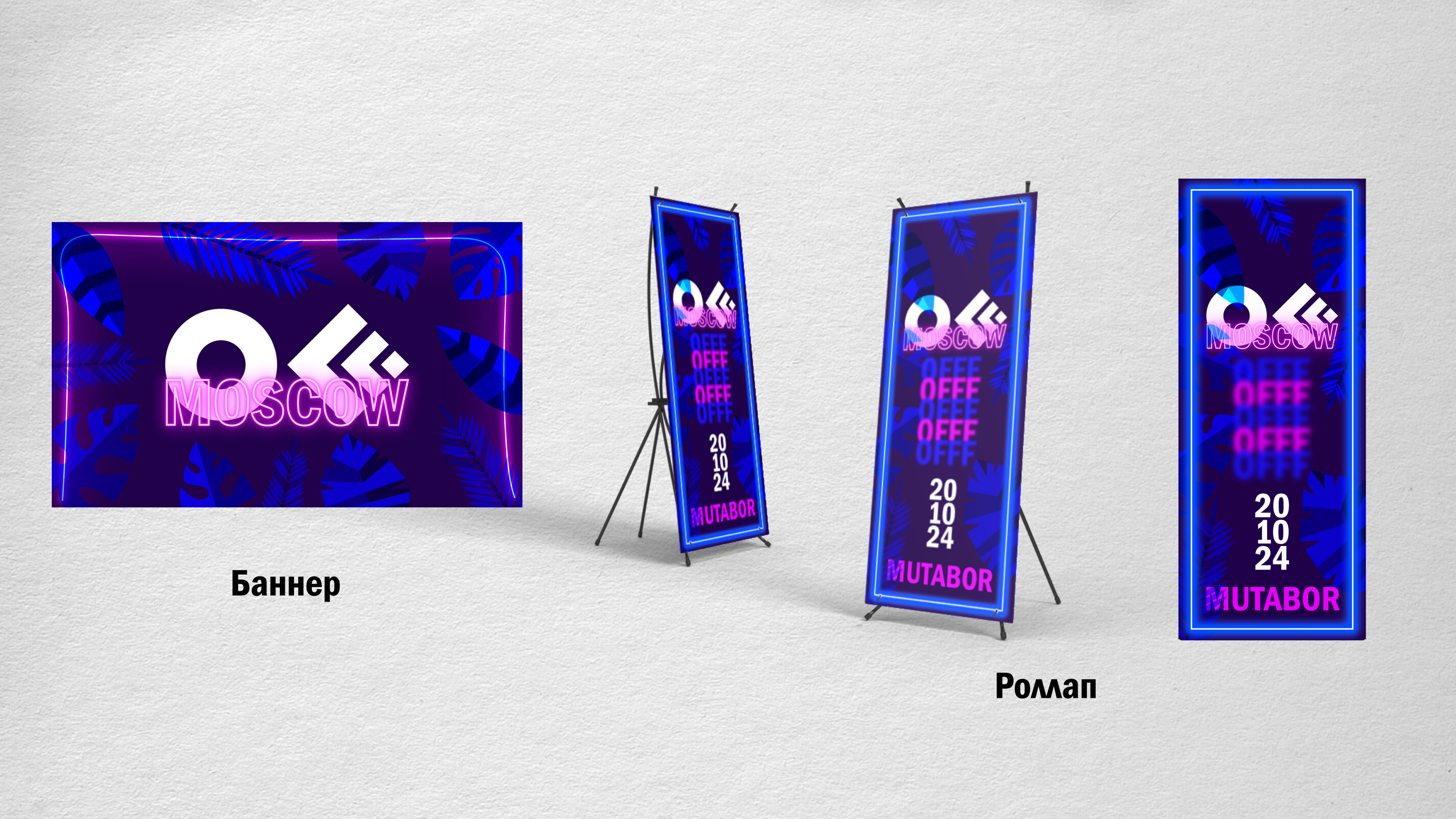 OFFF фестиваль — Изображение №7 — Брендинг на Dprofile