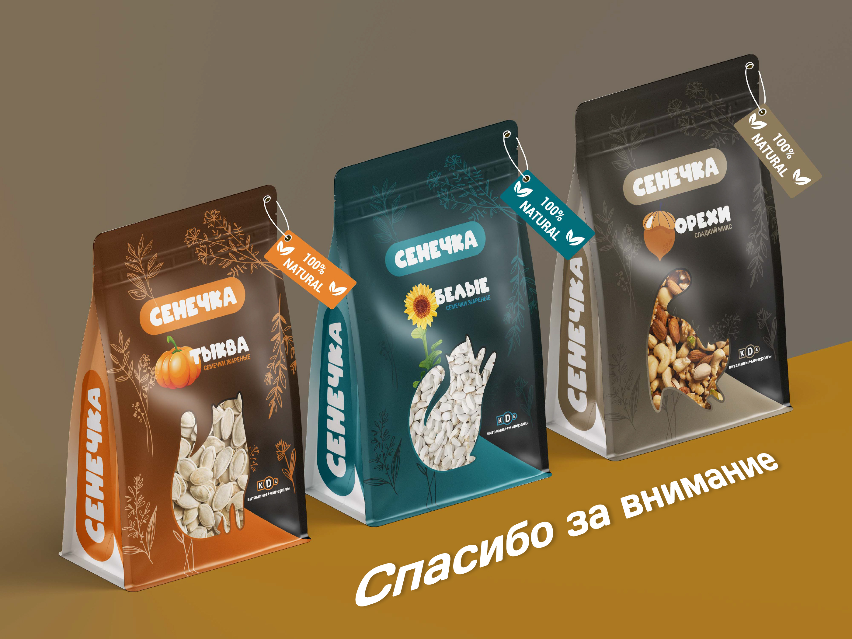 Дизайн упаковки «Сенечка» — Изображение №6 — Брендинг на Dprofile