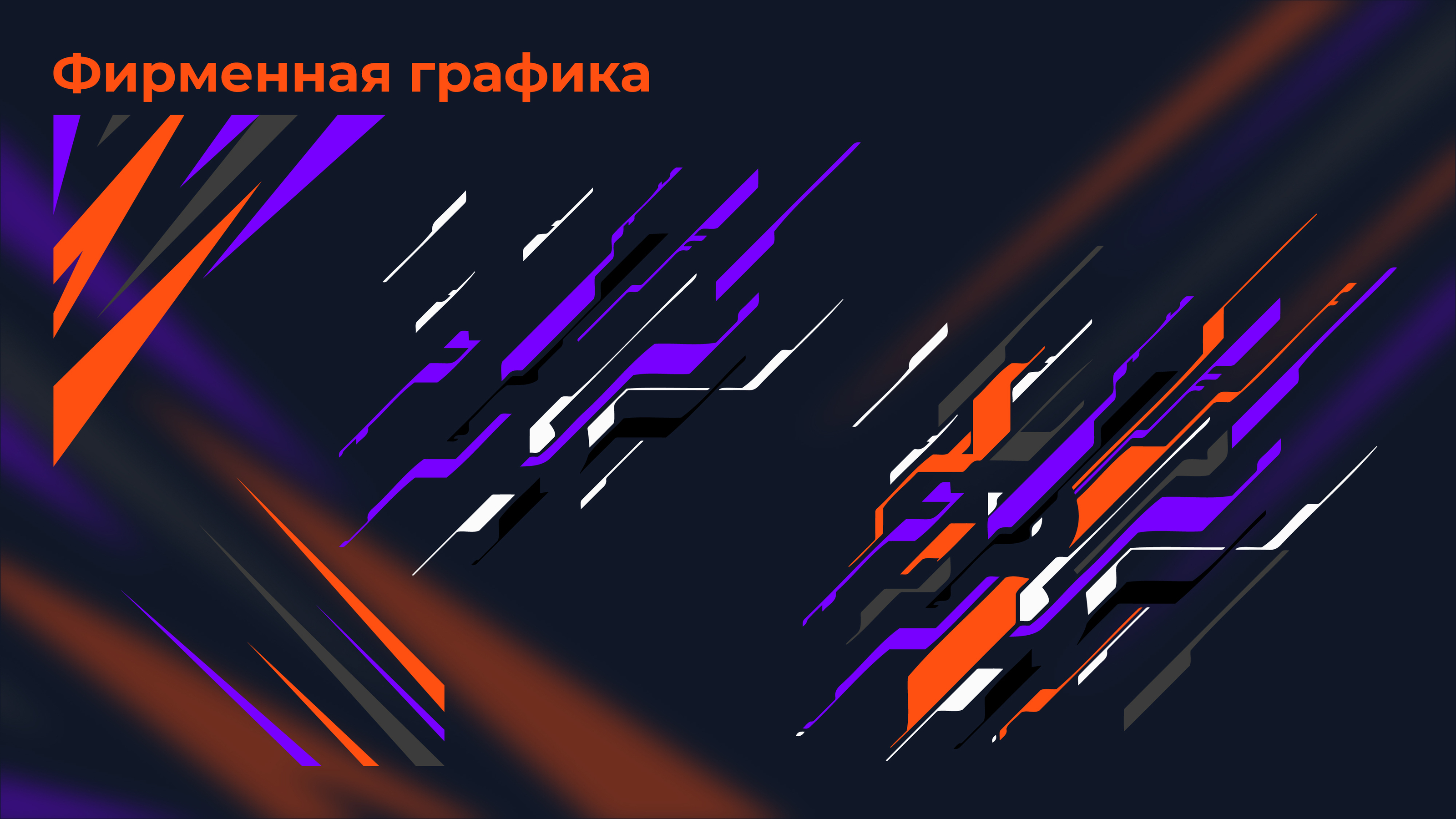 CyberRT - Ростелеком — Изображение №6 — Брендинг на Dprofile