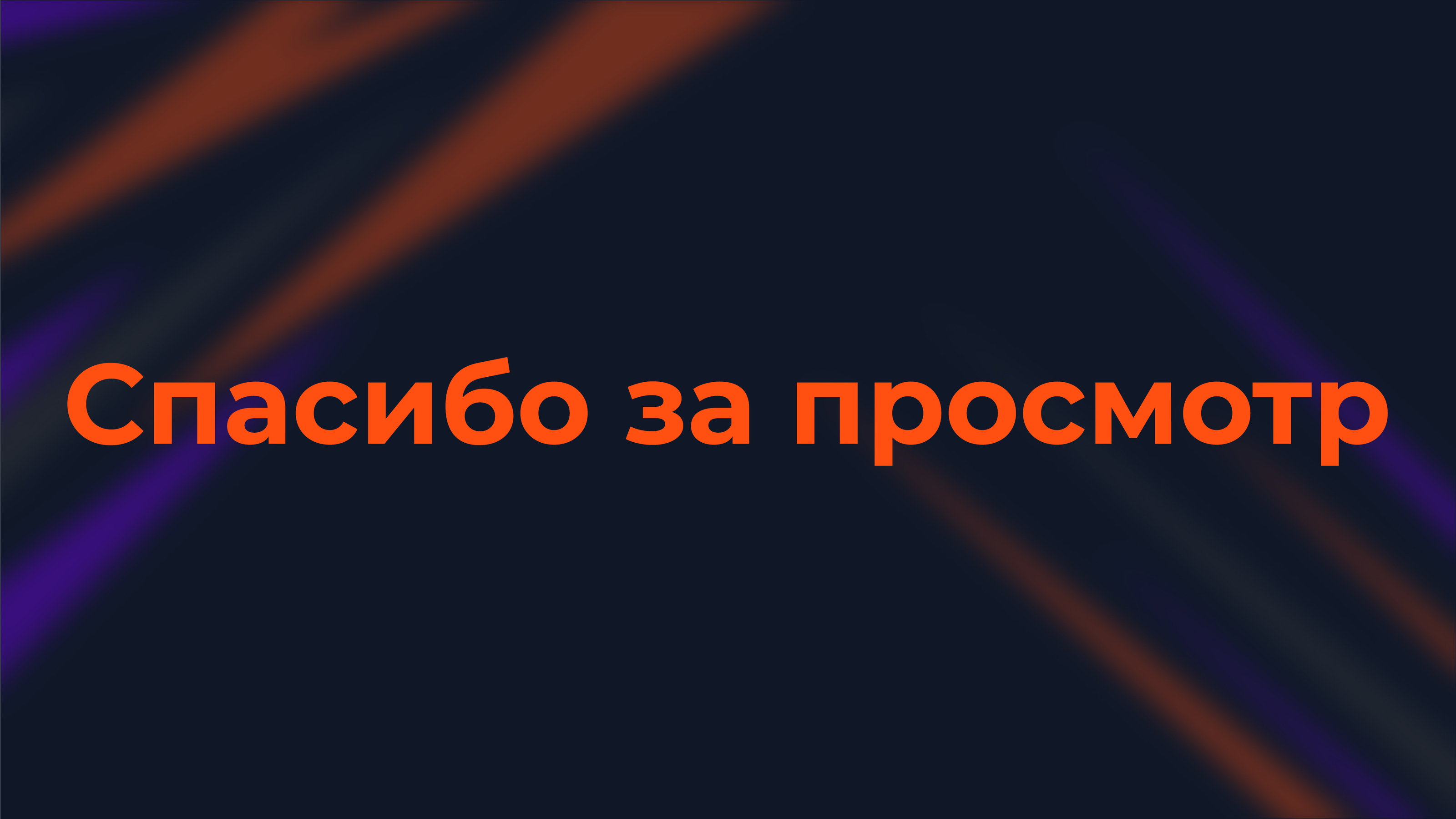 CyberRT - Ростелеком — Изображение №24 — Брендинг на Dprofile