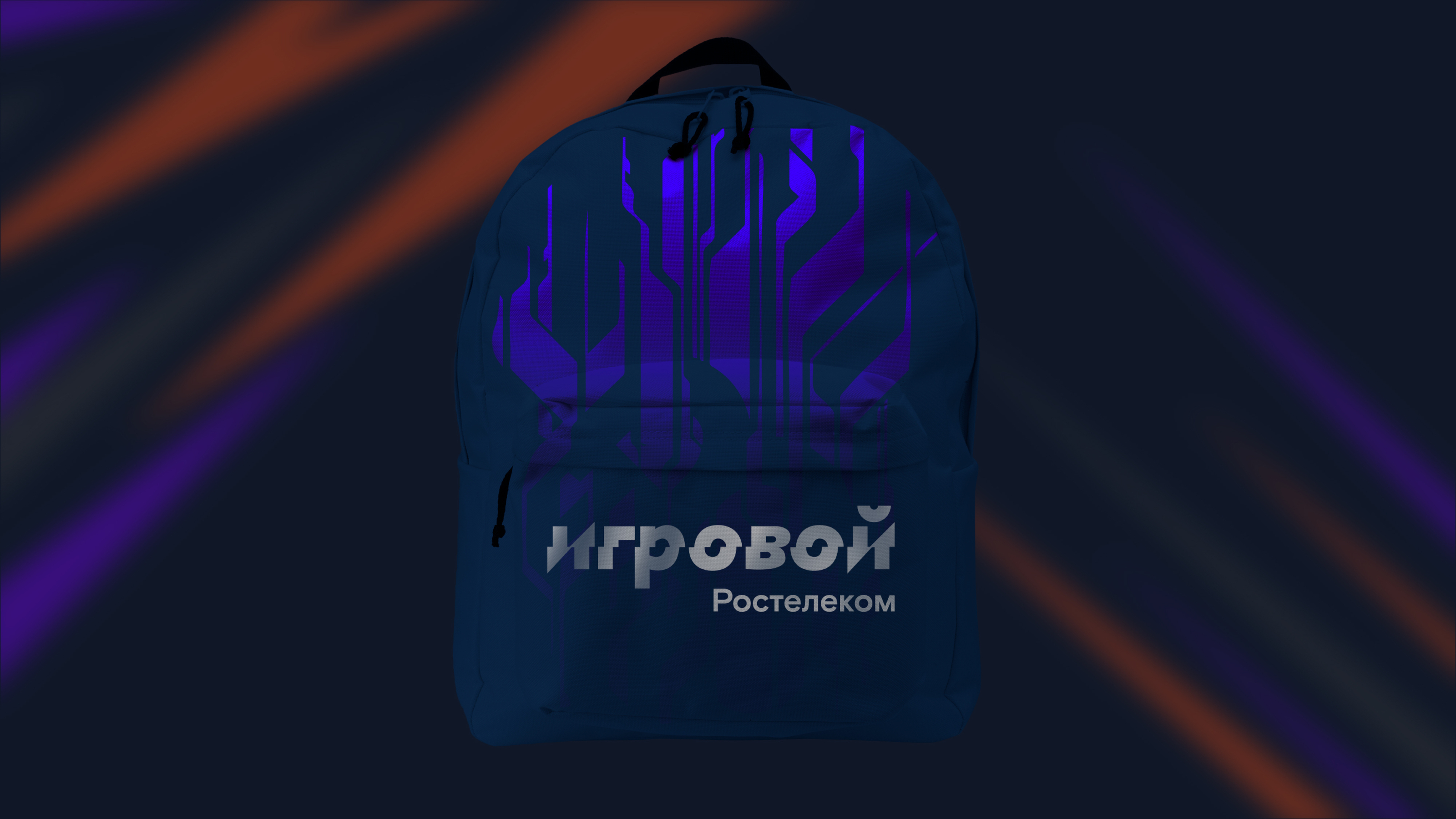 CyberRT - Ростелеком — Изображение №13 — Брендинг на Dprofile