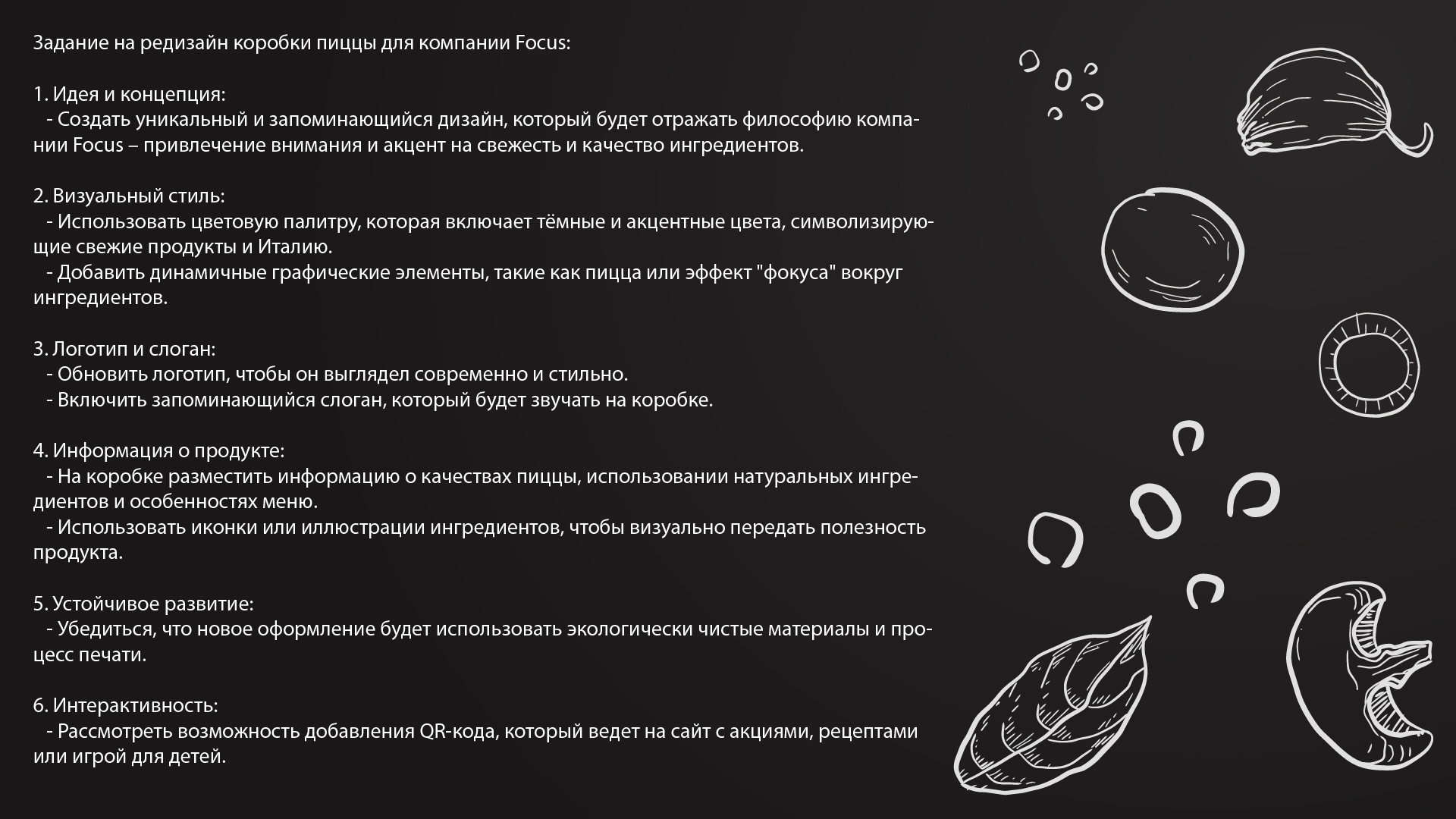 Редизайн коробки для компании Focus — Изображение №2 — Интерфейсы, Брендинг на Dprofile