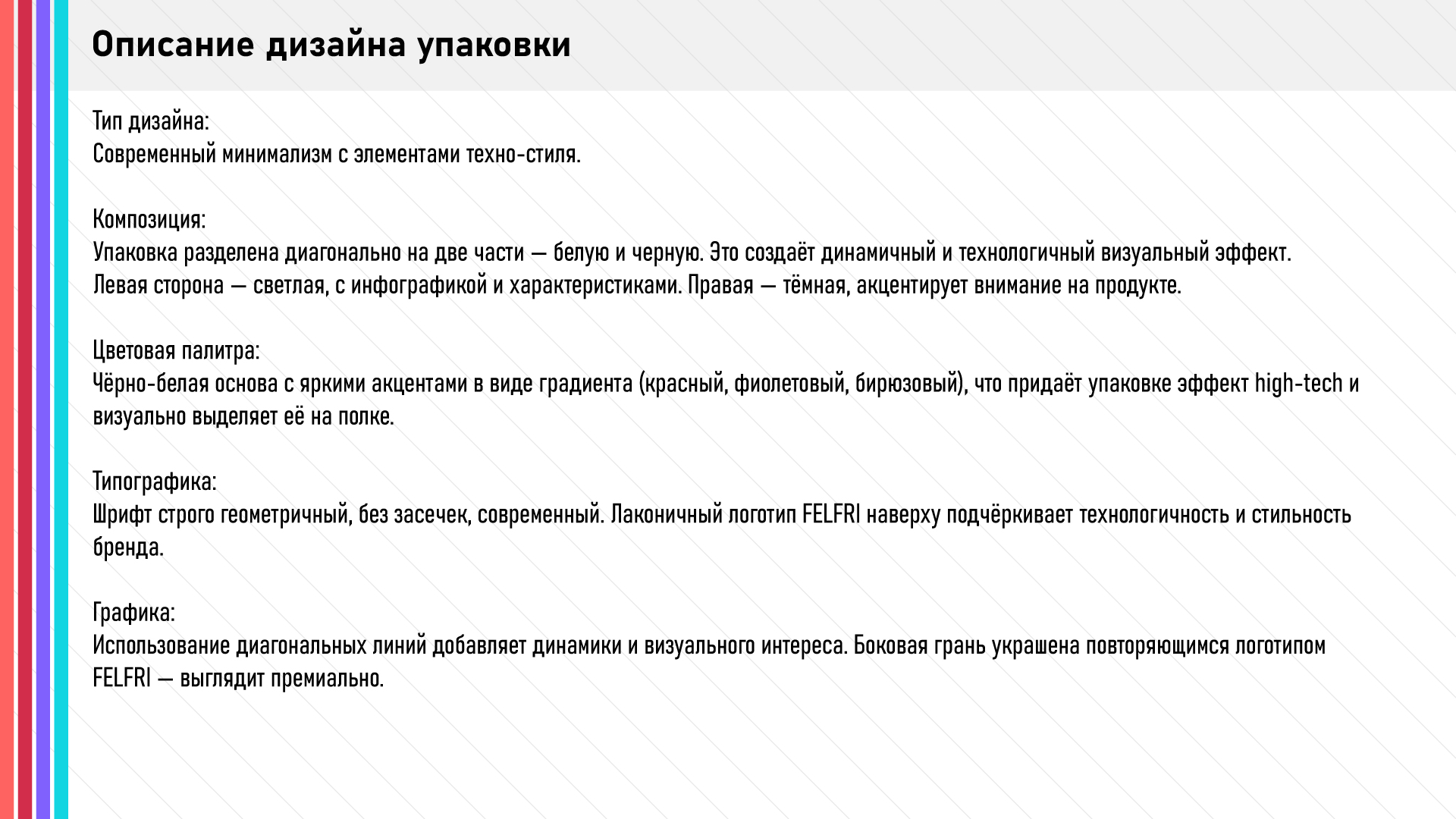 Дизайн коробки для Фена — Изображение №1 — Брендинг, Графика на Dprofile