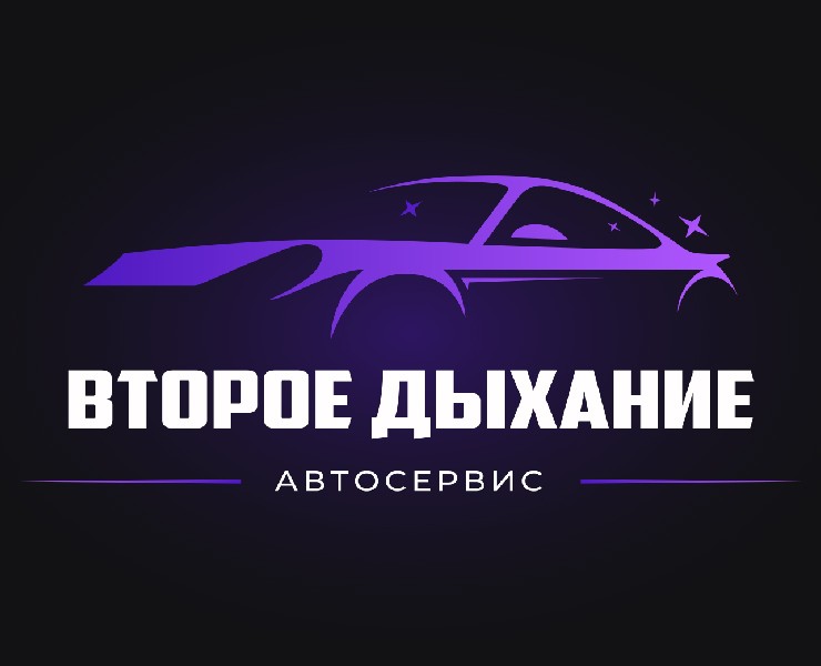 Автосервис «Второе дыхание» — Брендинг на Dprofile