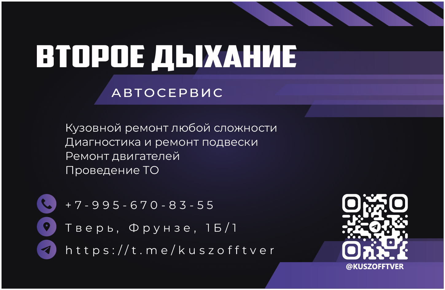 Автосервис «Второе дыхание» — Изображение №4 — Брендинг на Dprofile
