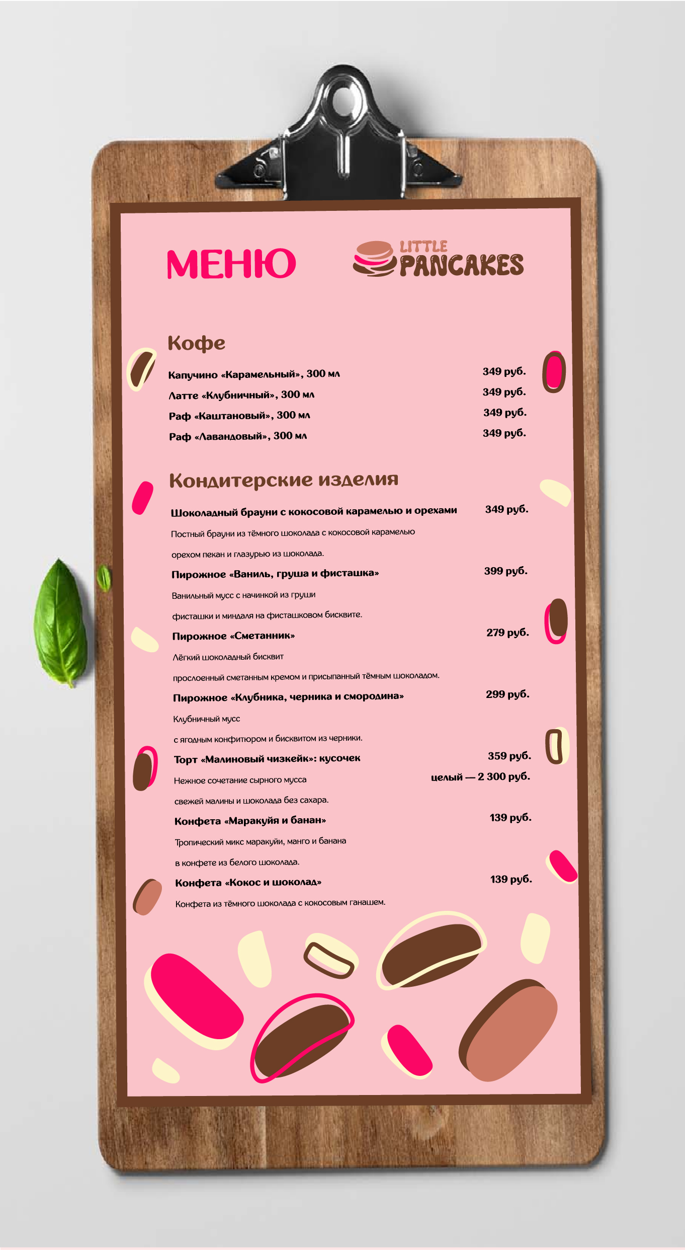 Фирменный стиль Little Pancakes — Изображение №11 — Брендинг на Dprofile